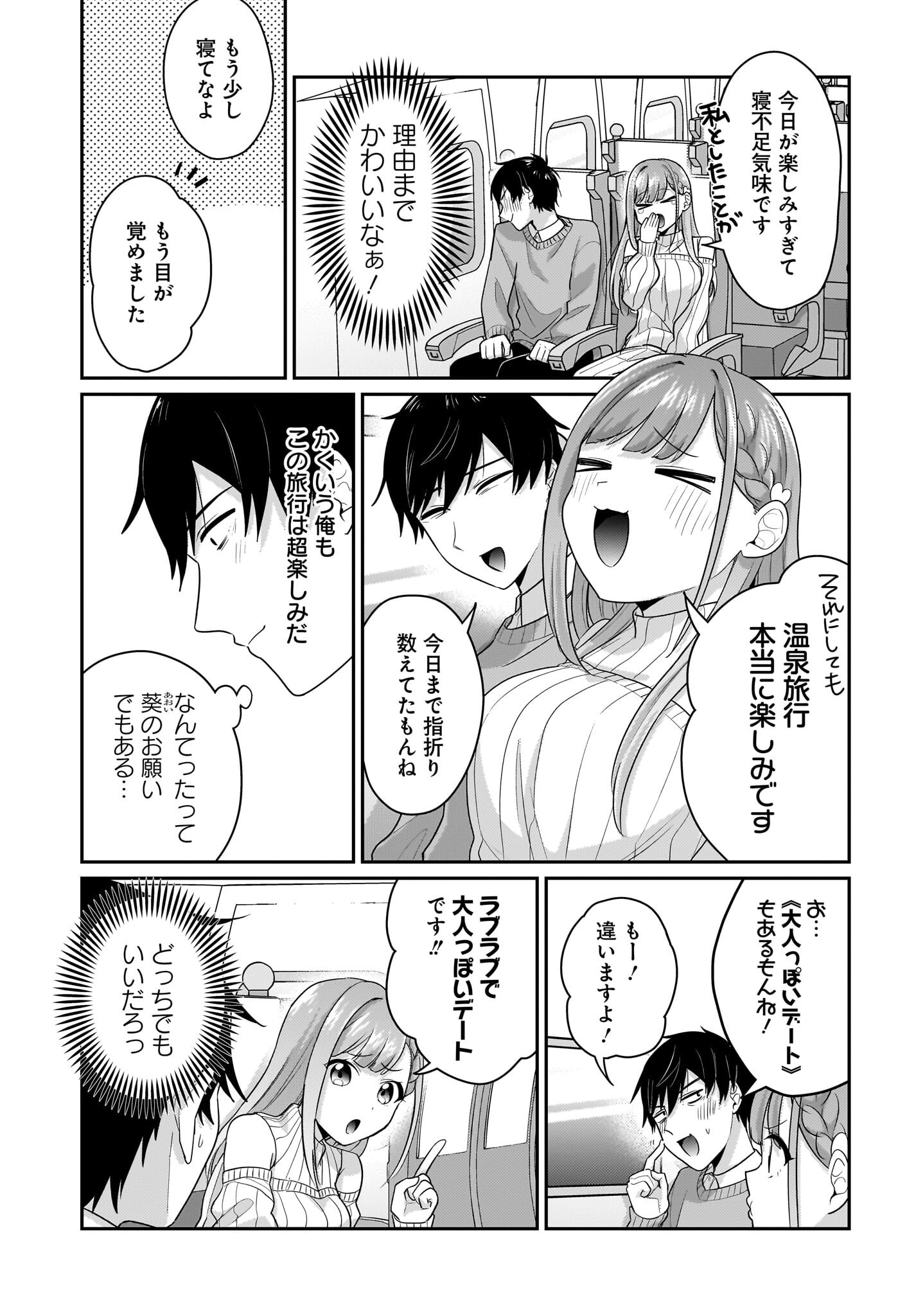 Kutabire Salarymen no Ore, 7-nenburi ni Saikai shita Bishoujo JK to Dosei wo Hajimaru - Chapter 12 - Page 3