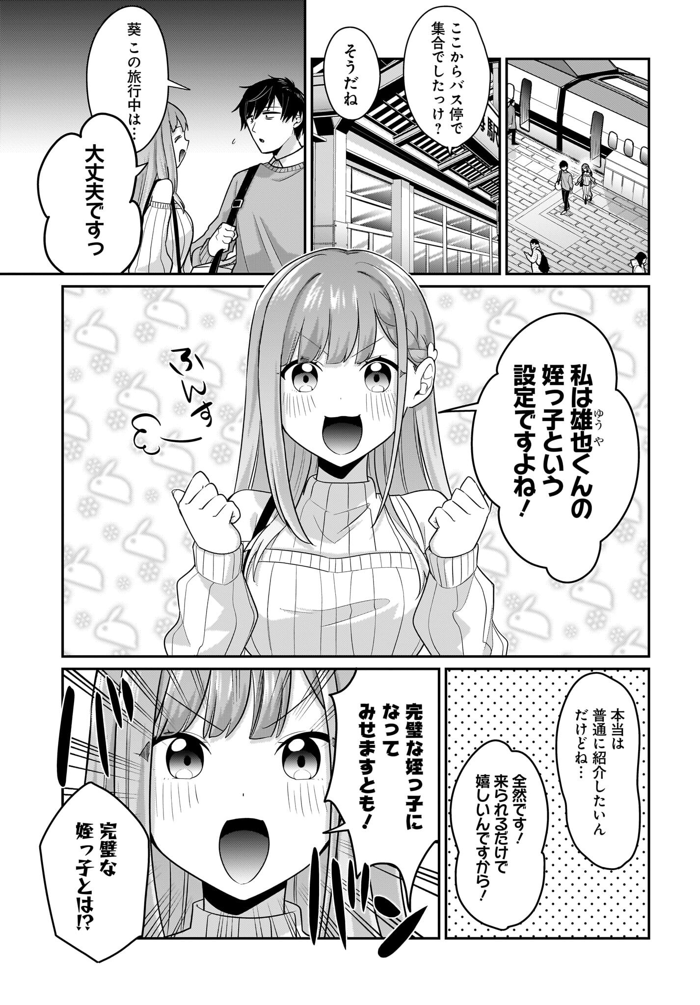 Kutabire Salarymen no Ore, 7-nenburi ni Saikai shita Bishoujo JK to Dosei wo Hajimaru - Chapter 12 - Page 5
