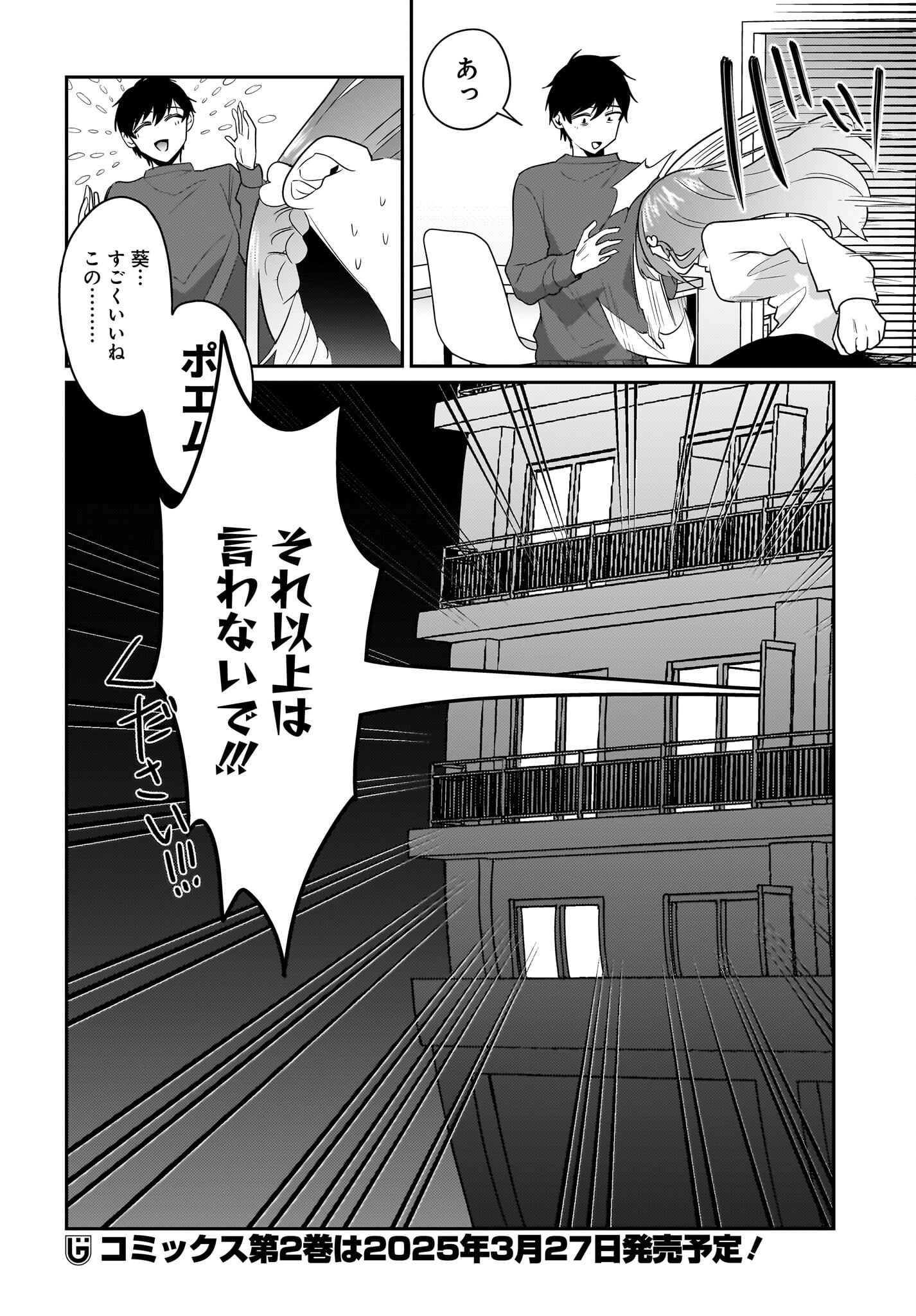 Kutabire Salarymen no Ore, 7-nenburi ni Saikai shita Bishoujo JK to Dosei wo Hajimaru - Chapter 13.5 - Page 10