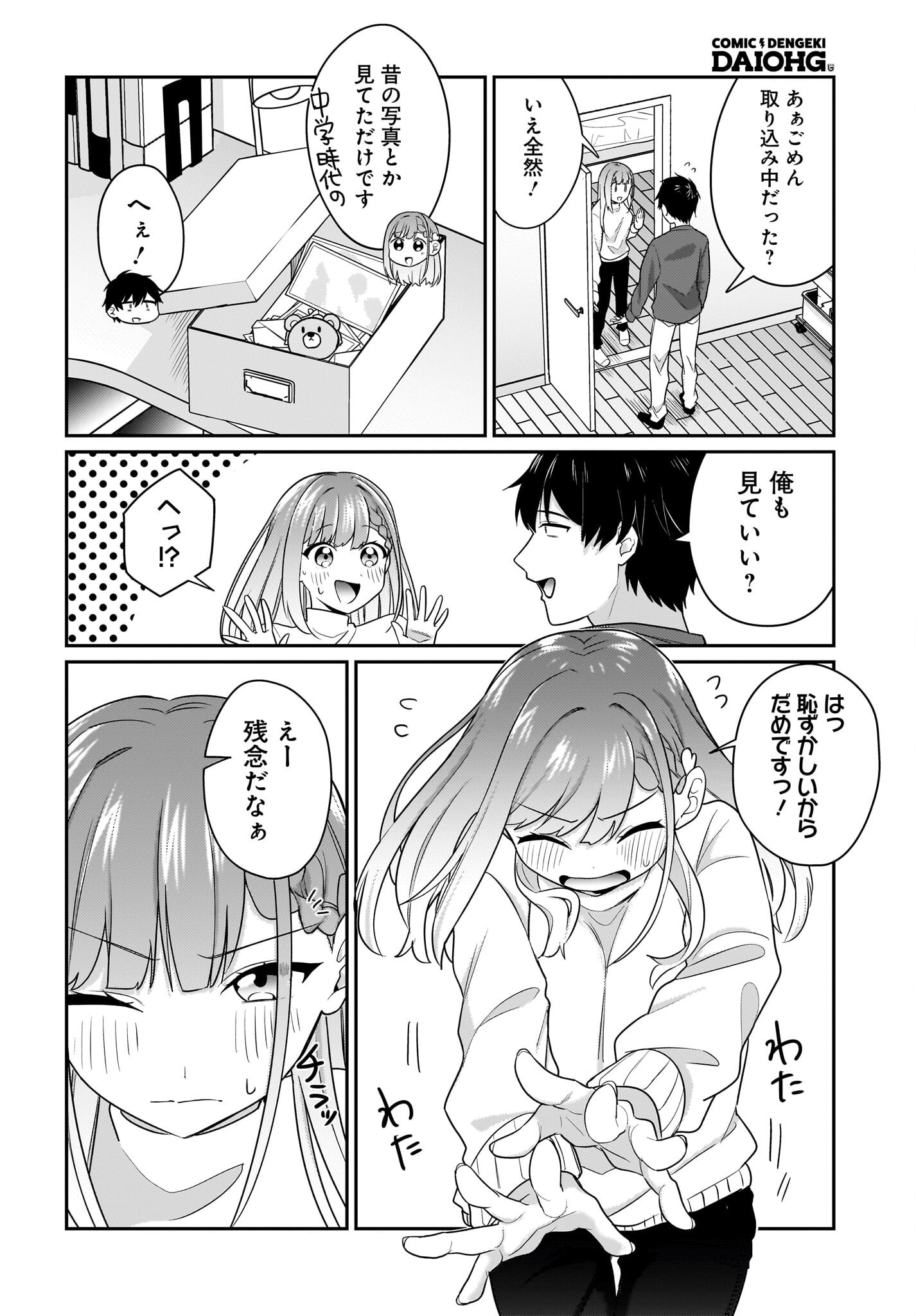 Kutabire Salarymen no Ore, 7-nenburi ni Saikai shita Bishoujo JK to Dosei wo Hajimaru - Chapter 13.5 - Page 2