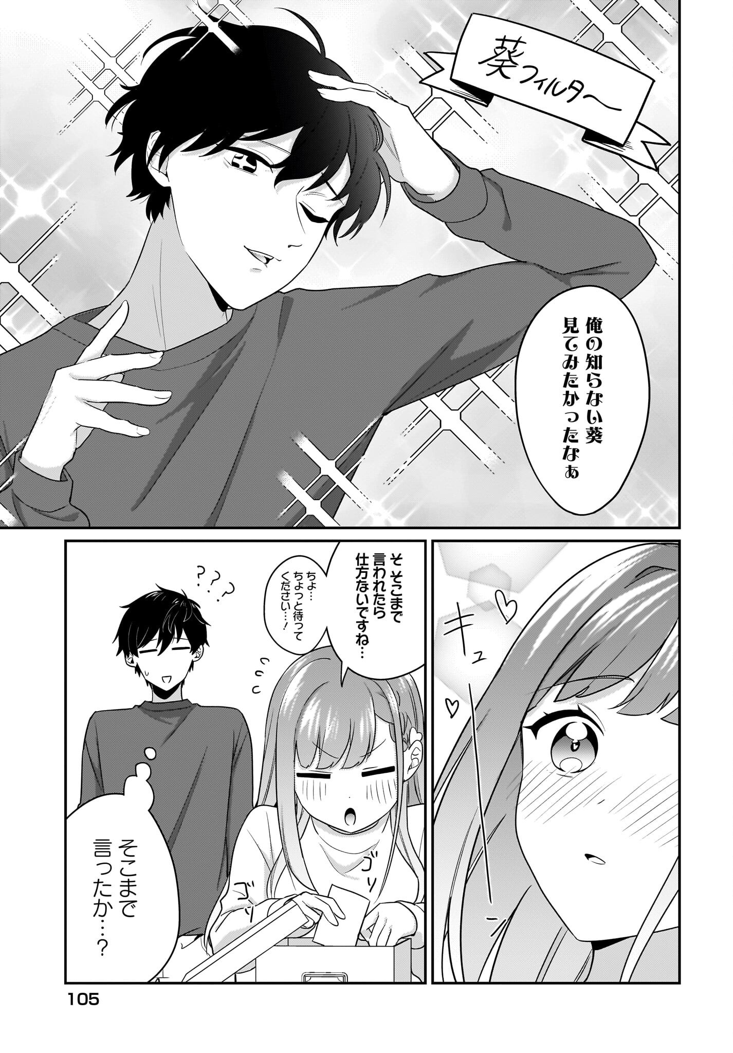 Kutabire Salarymen no Ore, 7-nenburi ni Saikai shita Bishoujo JK to Dosei wo Hajimaru - Chapter 13.5 - Page 3