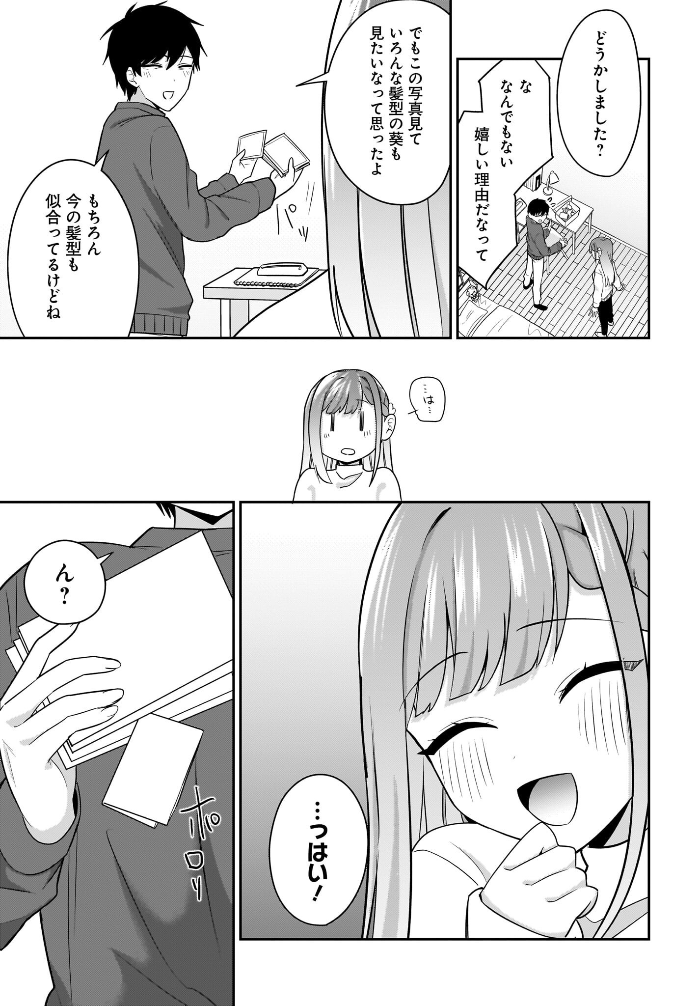 Kutabire Salarymen no Ore, 7-nenburi ni Saikai shita Bishoujo JK to Dosei wo Hajimaru - Chapter 13.5 - Page 7