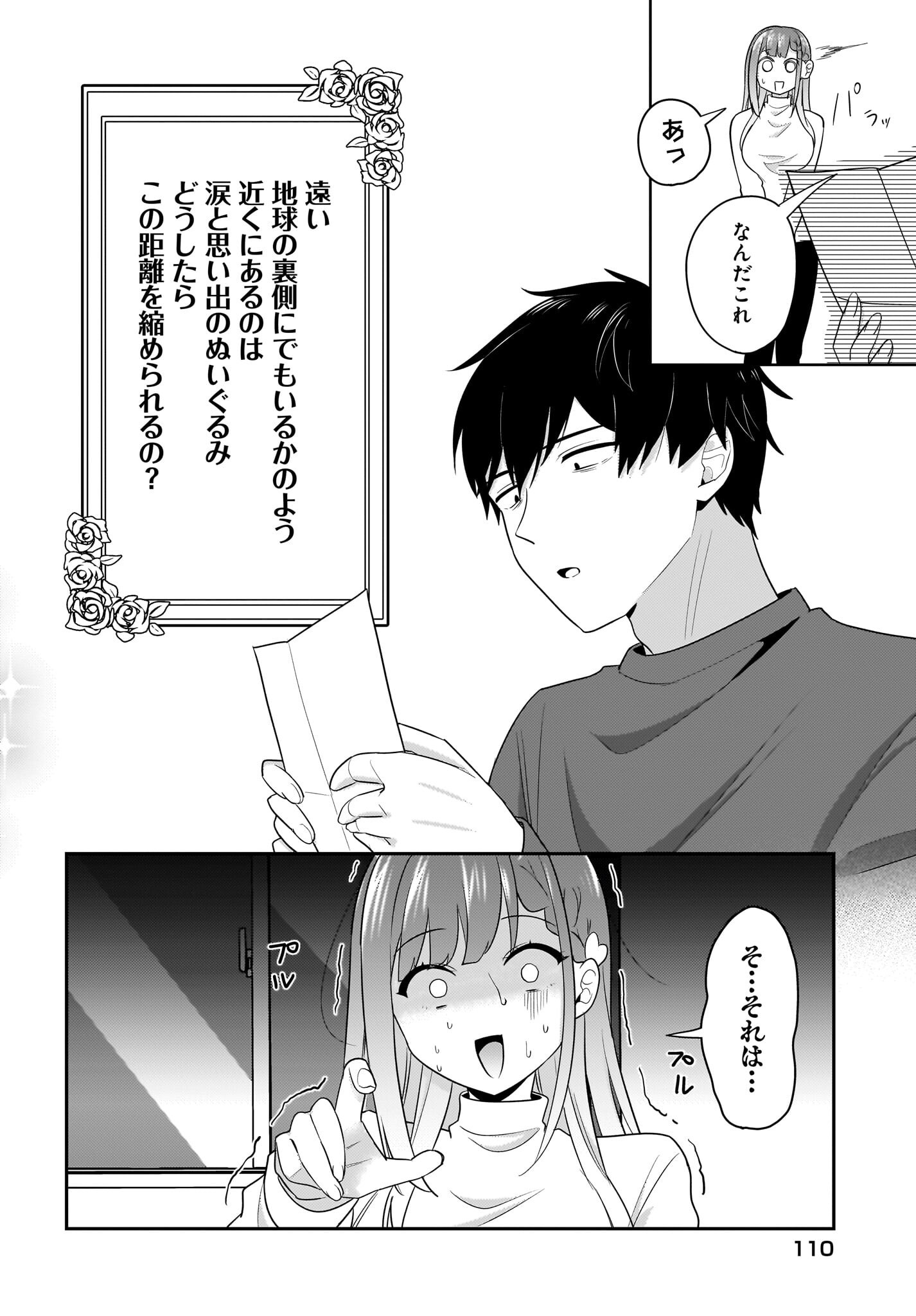Kutabire Salarymen no Ore, 7-nenburi ni Saikai shita Bishoujo JK to Dosei wo Hajimaru - Chapter 13.5 - Page 8