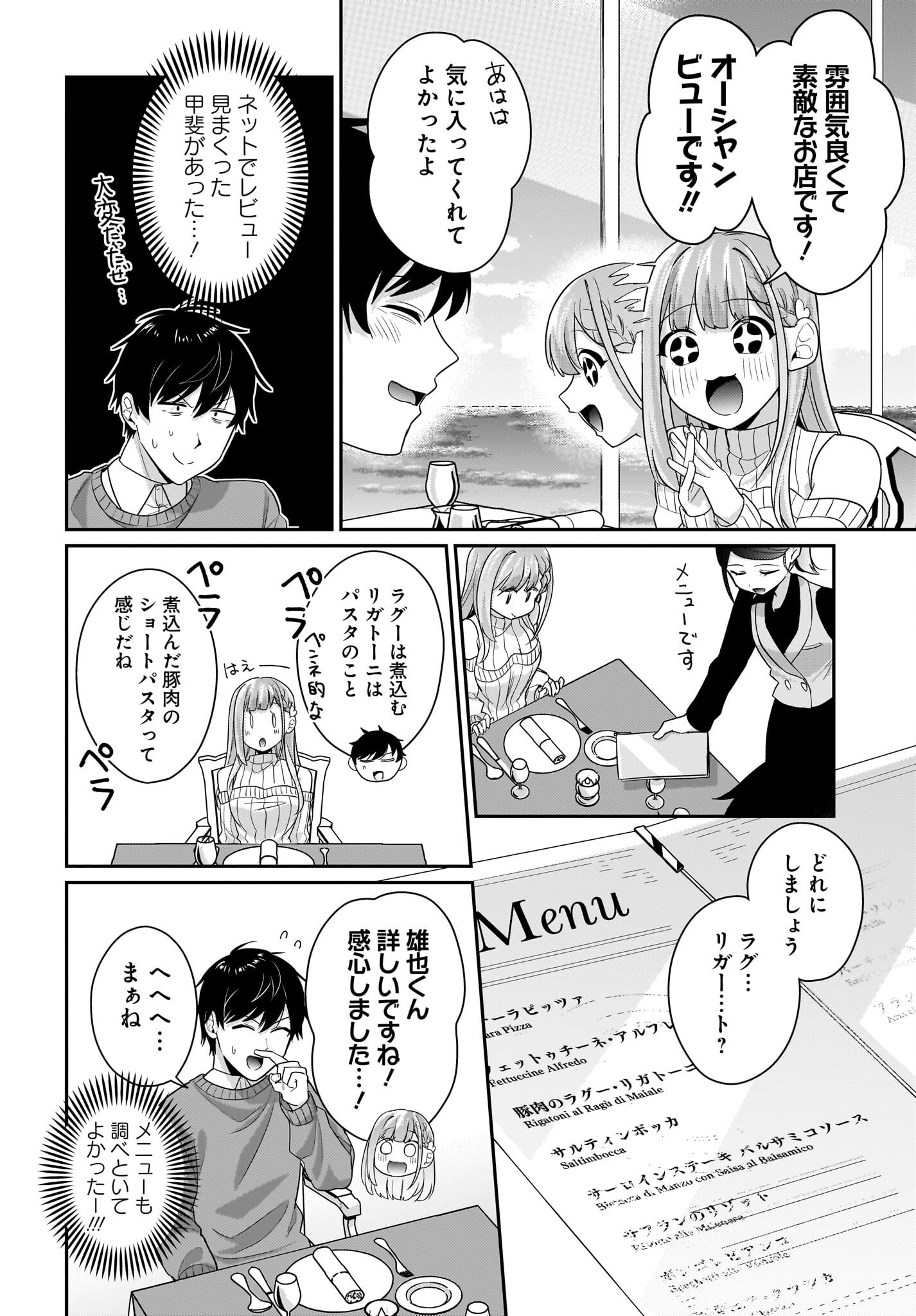 Kutabire Salarymen no Ore, 7-nenburi ni Saikai shita Bishoujo JK to Dosei wo Hajimaru - Chapter 13 - Page 10