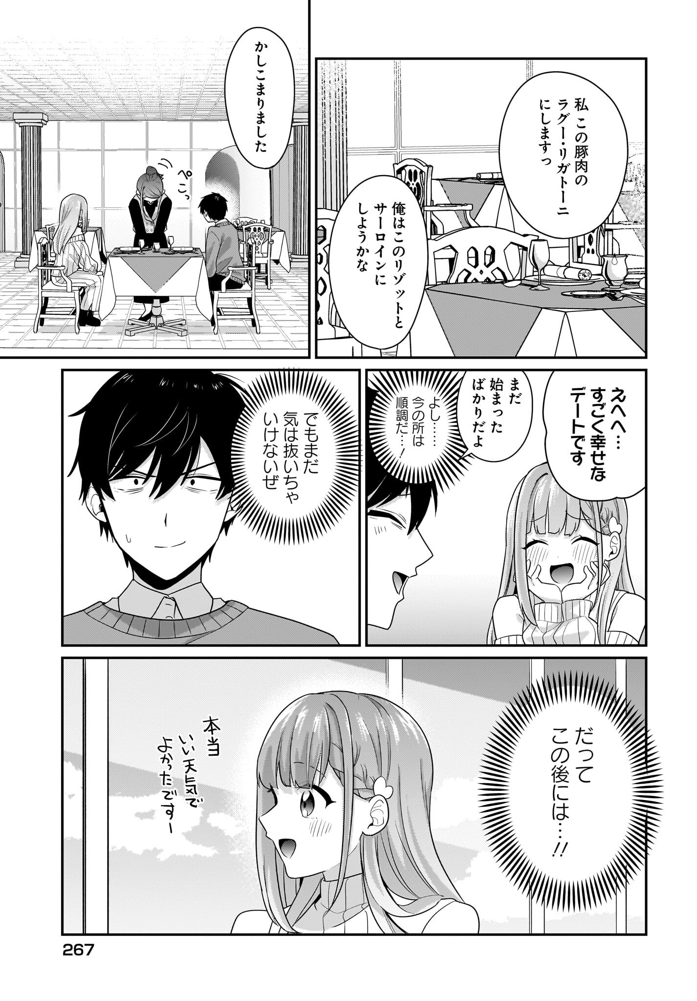 Kutabire Salarymen no Ore, 7-nenburi ni Saikai shita Bishoujo JK to Dosei wo Hajimaru - Chapter 13 - Page 11