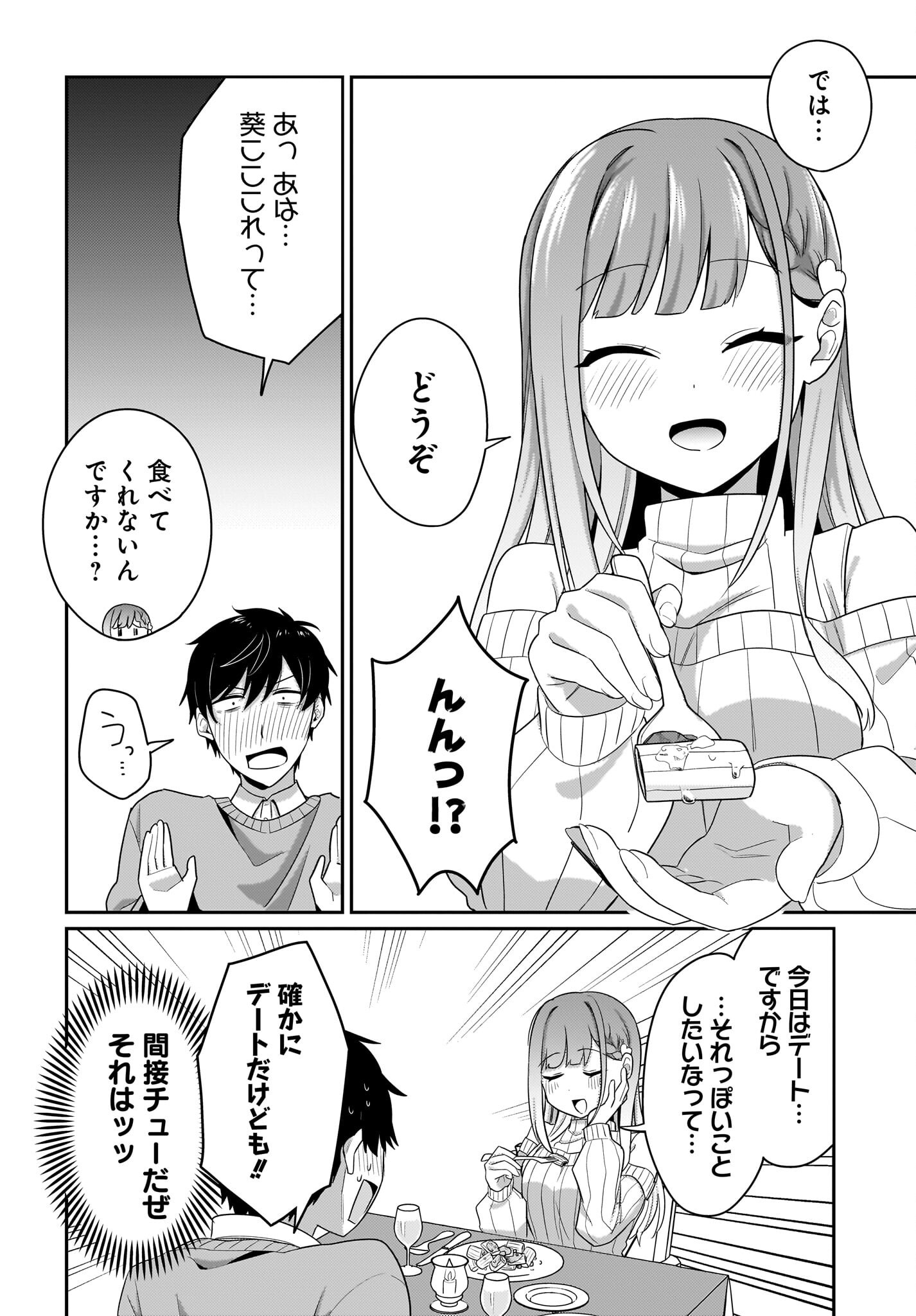 Kutabire Salarymen no Ore, 7-nenburi ni Saikai shita Bishoujo JK to Dosei wo Hajimaru - Chapter 13 - Page 14