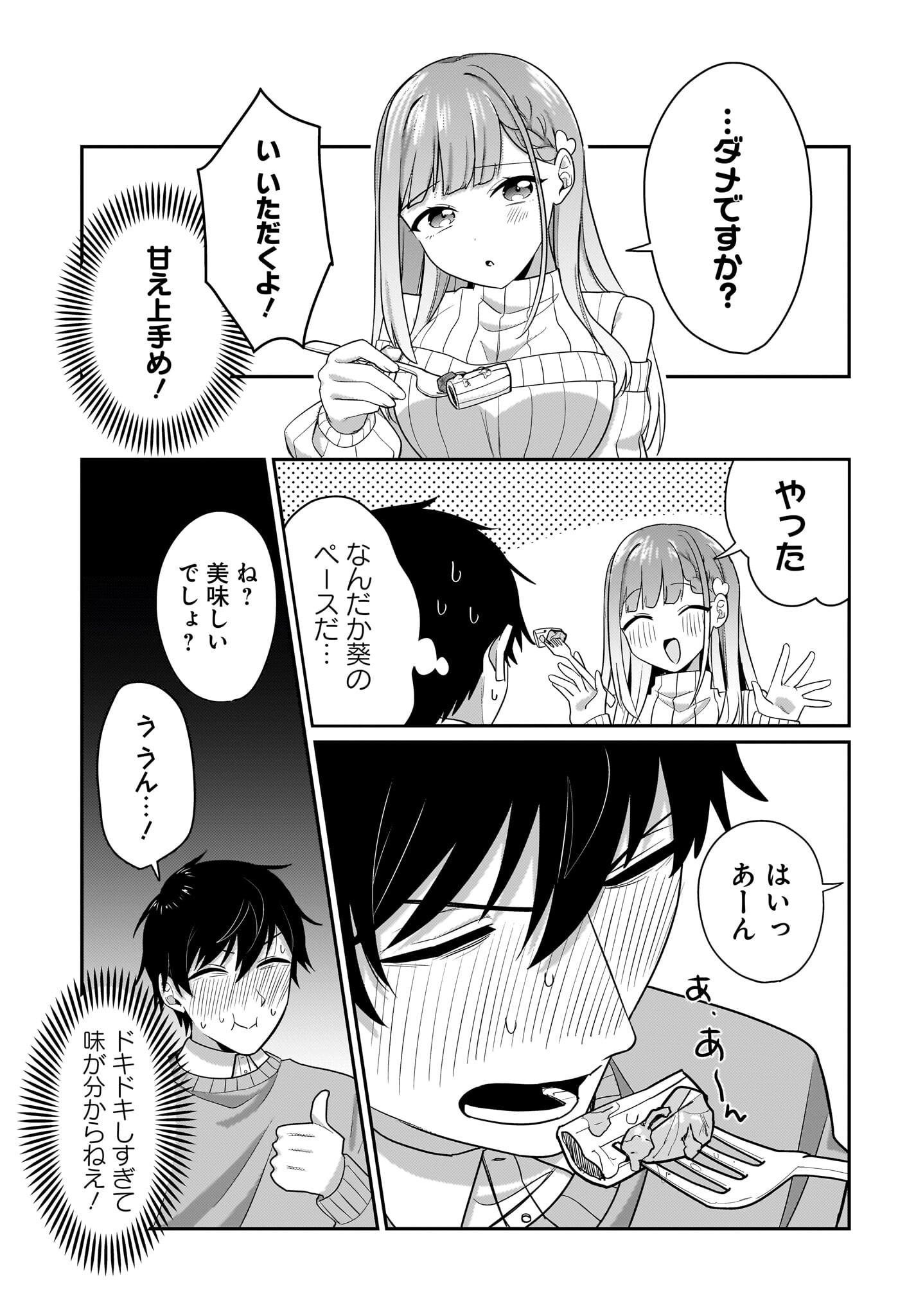 Kutabire Salarymen no Ore, 7-nenburi ni Saikai shita Bishoujo JK to Dosei wo Hajimaru - Chapter 13 - Page 15