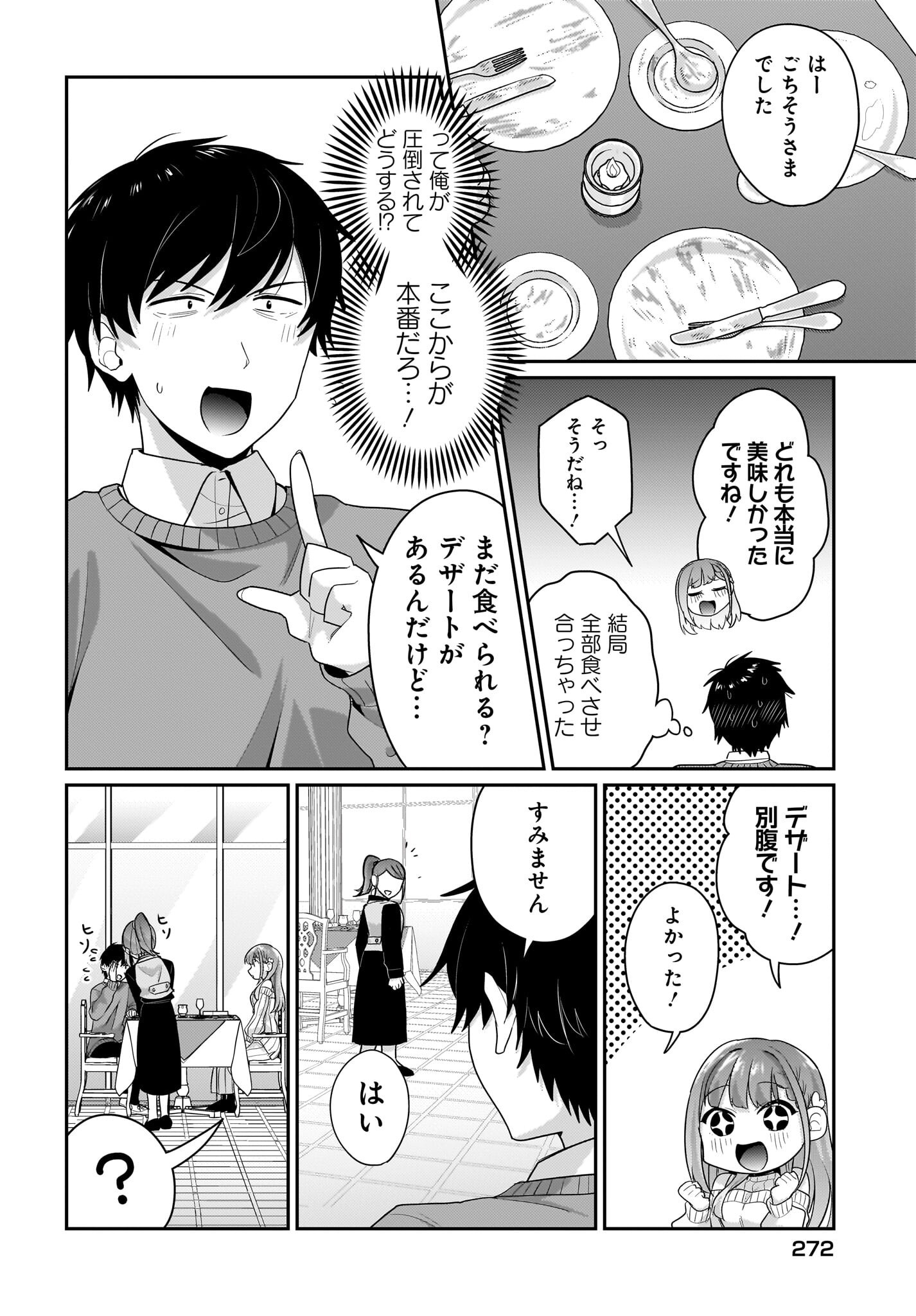 Kutabire Salarymen no Ore, 7-nenburi ni Saikai shita Bishoujo JK to Dosei wo Hajimaru - Chapter 13 - Page 16