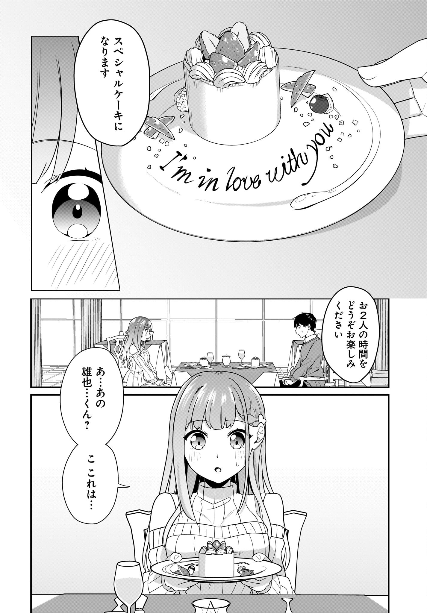 Kutabire Salarymen no Ore, 7-nenburi ni Saikai shita Bishoujo JK to Dosei wo Hajimaru - Chapter 13 - Page 18