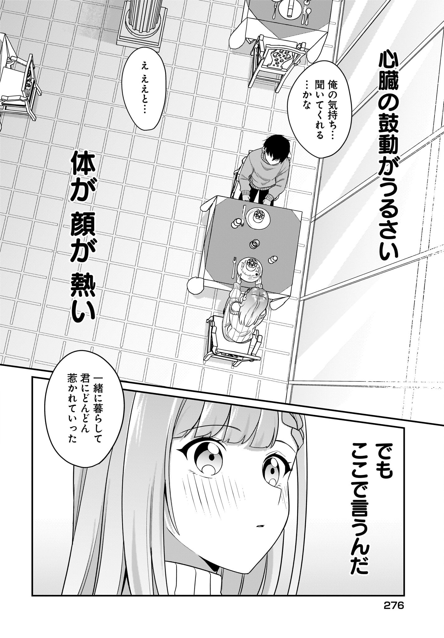 Kutabire Salarymen no Ore, 7-nenburi ni Saikai shita Bishoujo JK to Dosei wo Hajimaru - Chapter 13 - Page 20