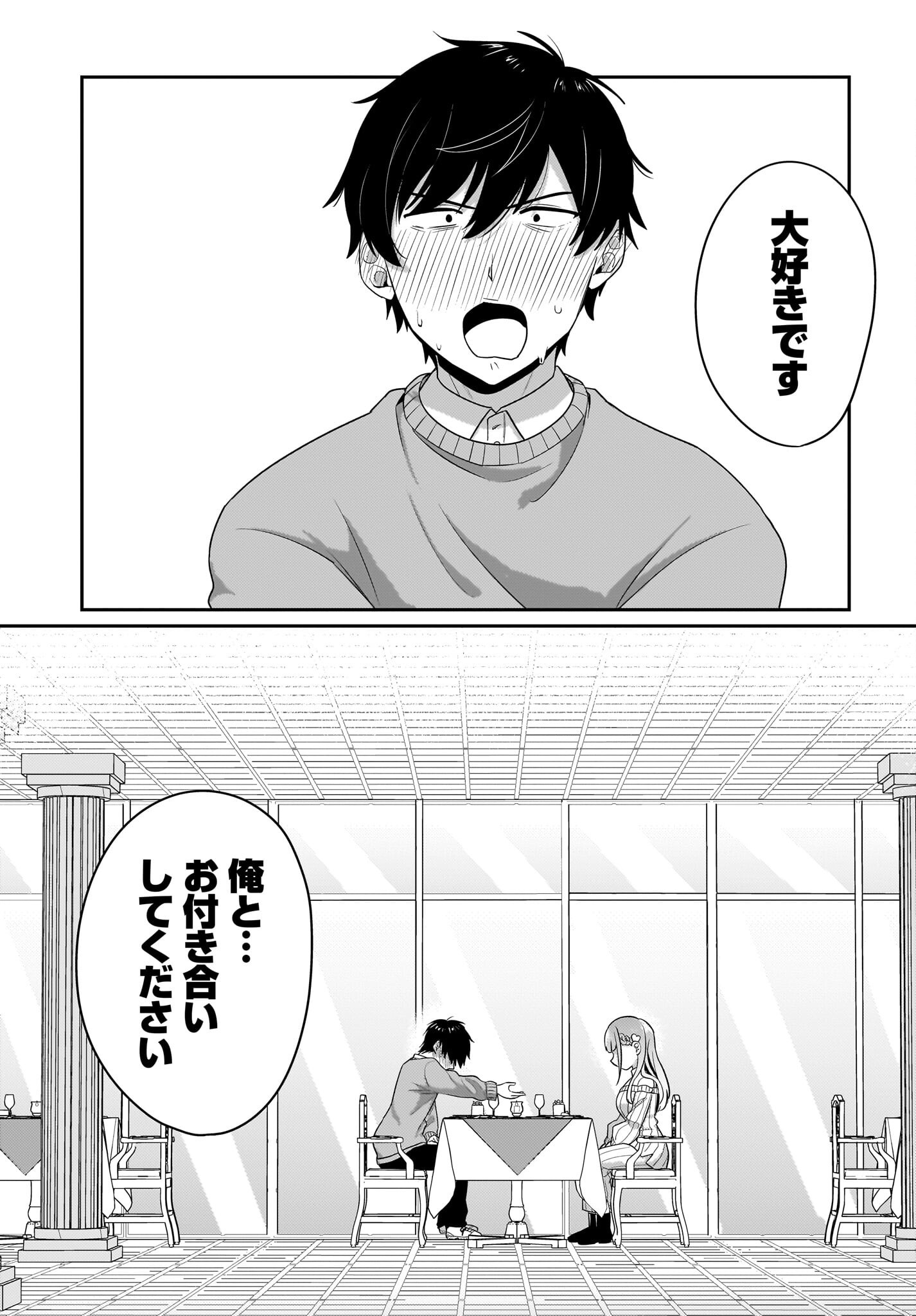Kutabire Salarymen no Ore, 7-nenburi ni Saikai shita Bishoujo JK to Dosei wo Hajimaru - Chapter 13 - Page 21