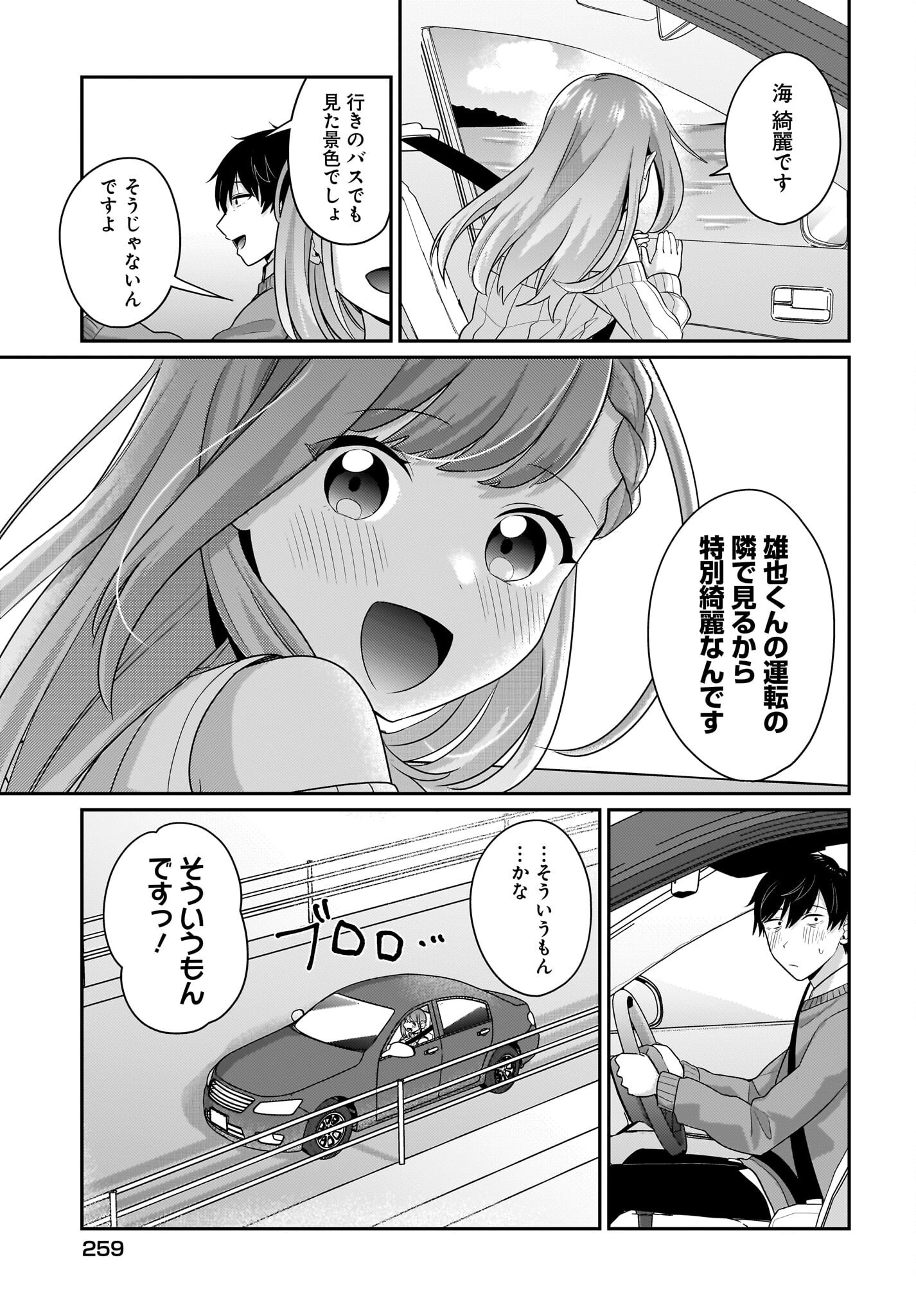 Kutabire Salarymen no Ore, 7-nenburi ni Saikai shita Bishoujo JK to Dosei wo Hajimaru - Chapter 13 - Page 3