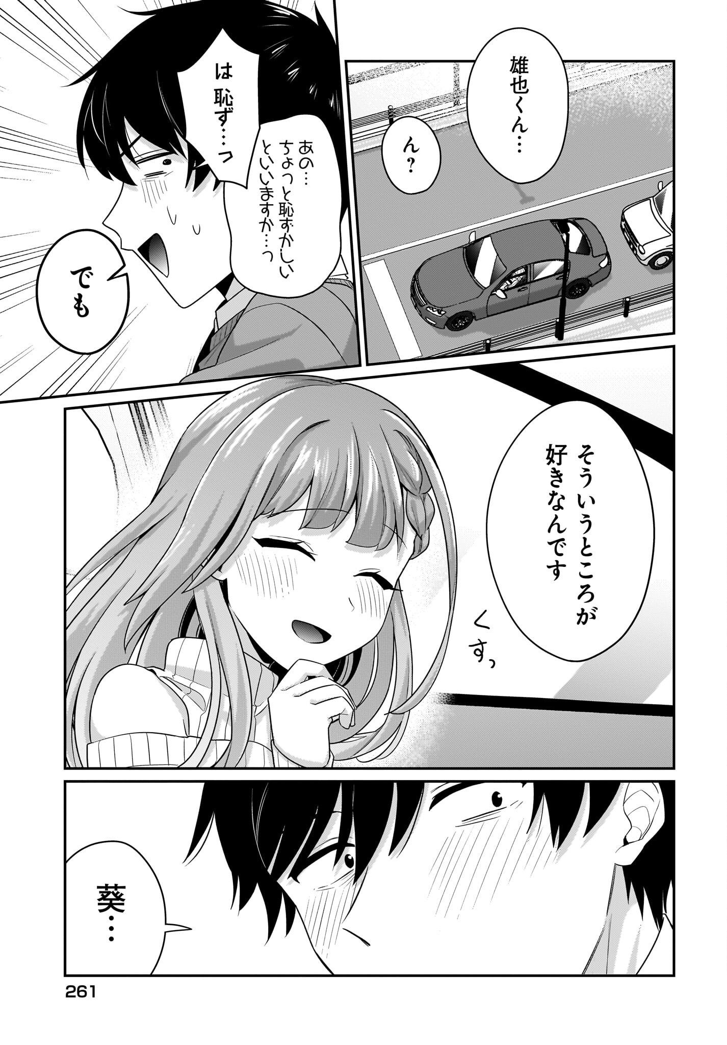 Kutabire Salarymen no Ore, 7-nenburi ni Saikai shita Bishoujo JK to Dosei wo Hajimaru - Chapter 13 - Page 5