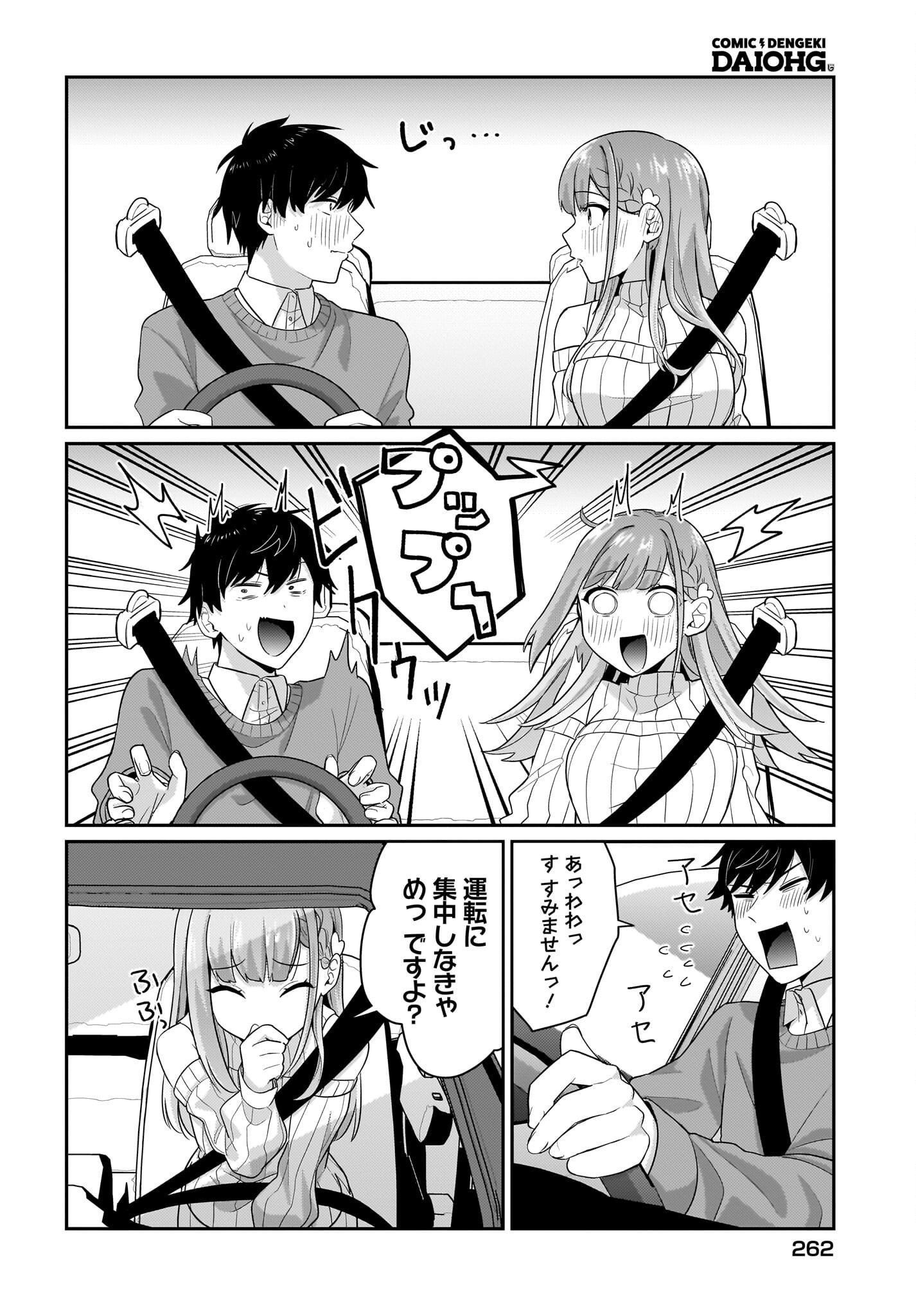 Kutabire Salarymen no Ore, 7-nenburi ni Saikai shita Bishoujo JK to Dosei wo Hajimaru - Chapter 13 - Page 6