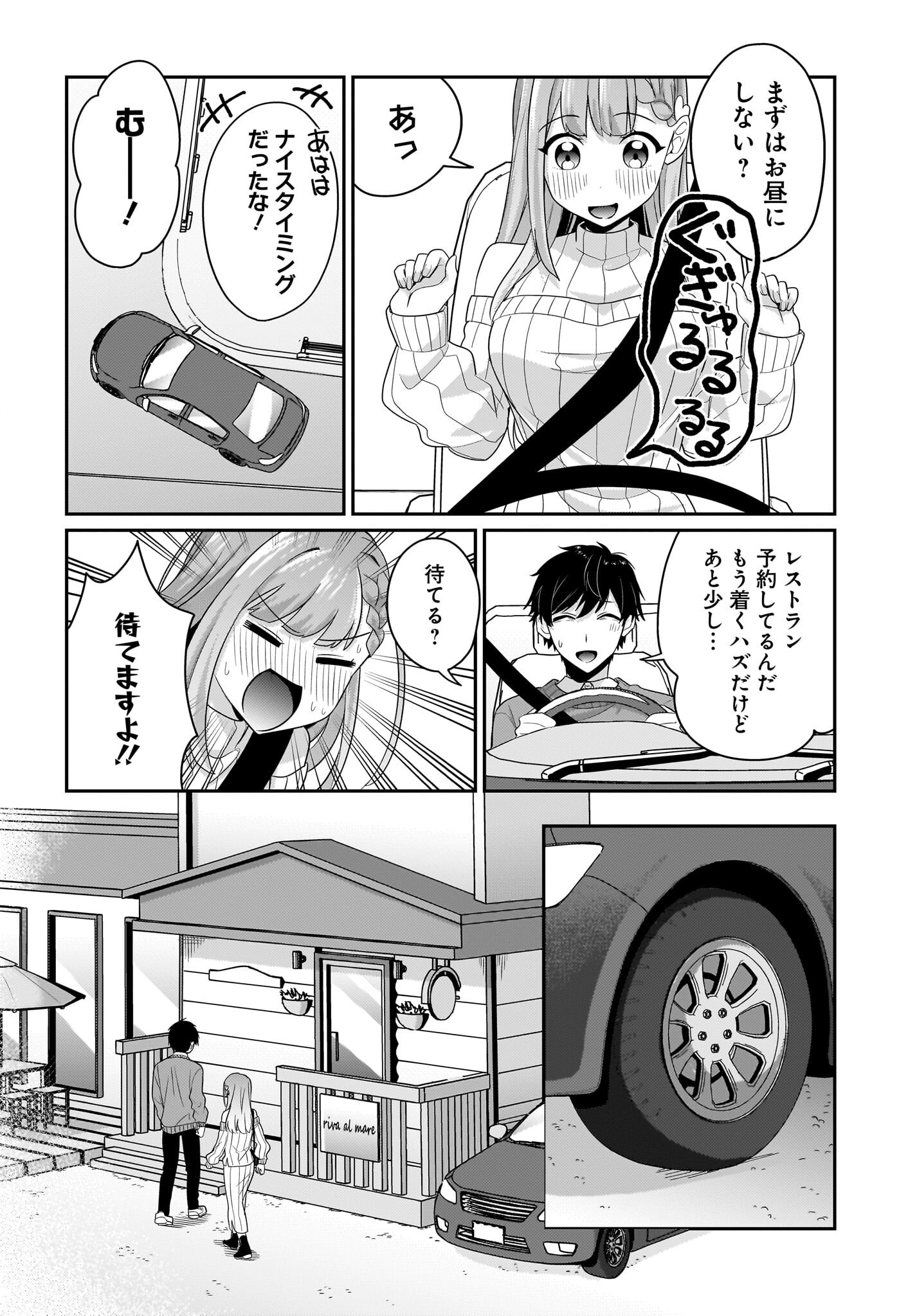 Kutabire Salarymen no Ore, 7-nenburi ni Saikai shita Bishoujo JK to Dosei wo Hajimaru - Chapter 13 - Page 8