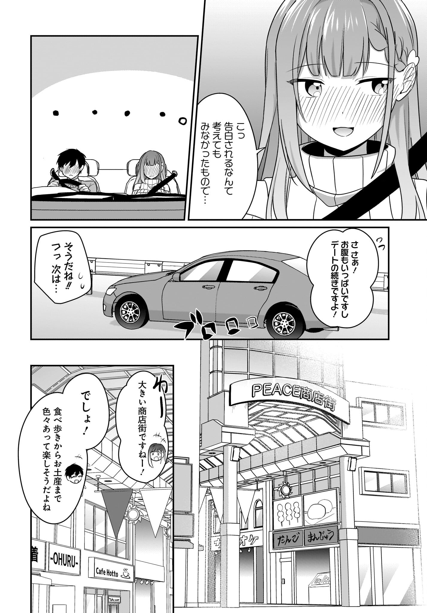 Kutabire Salarymen no Ore, 7-nenburi ni Saikai shita Bishoujo JK to Dosei wo Hajimaru - Chapter 14 - Page 10