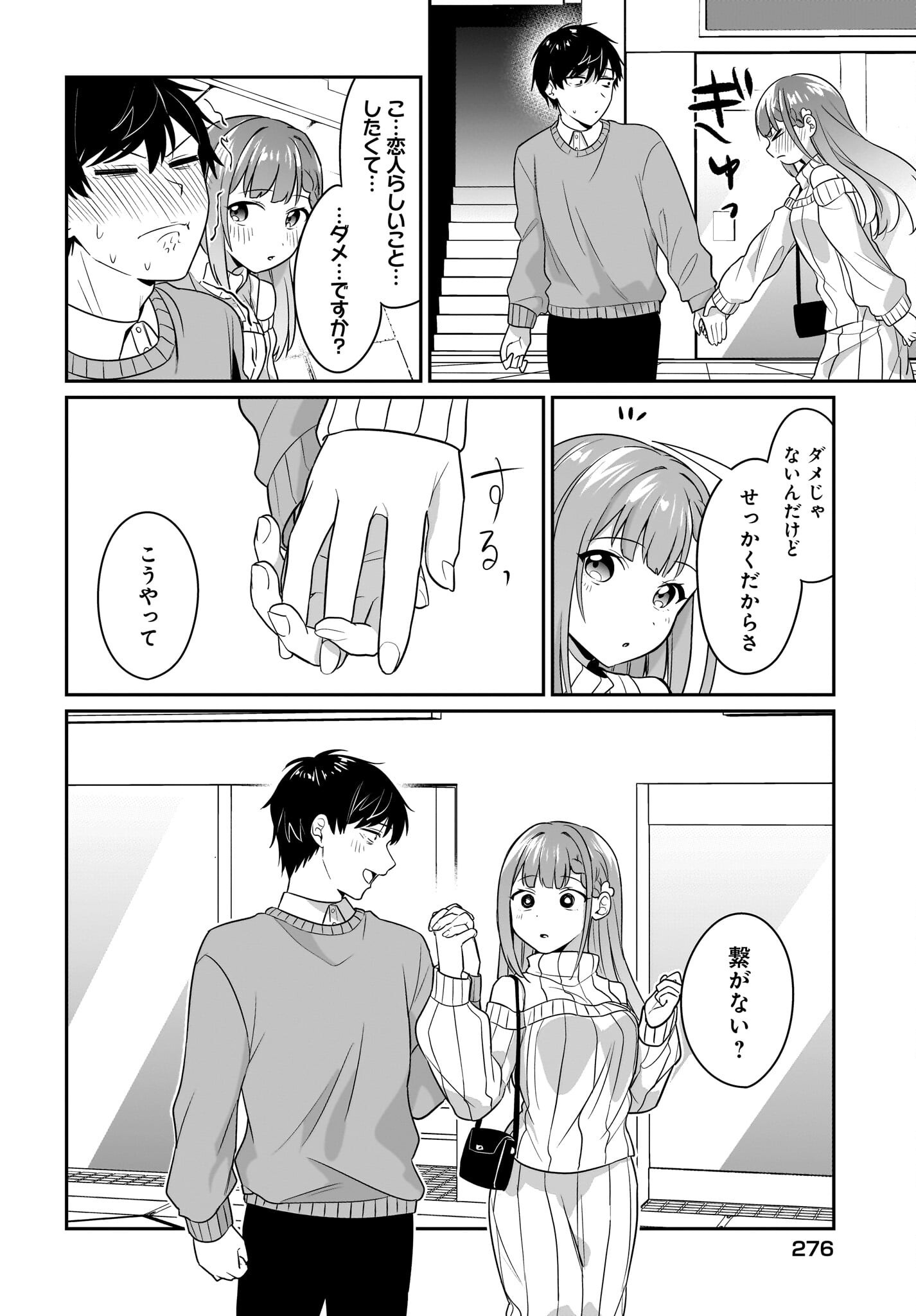 Kutabire Salarymen no Ore, 7-nenburi ni Saikai shita Bishoujo JK to Dosei wo Hajimaru - Chapter 14 - Page 12