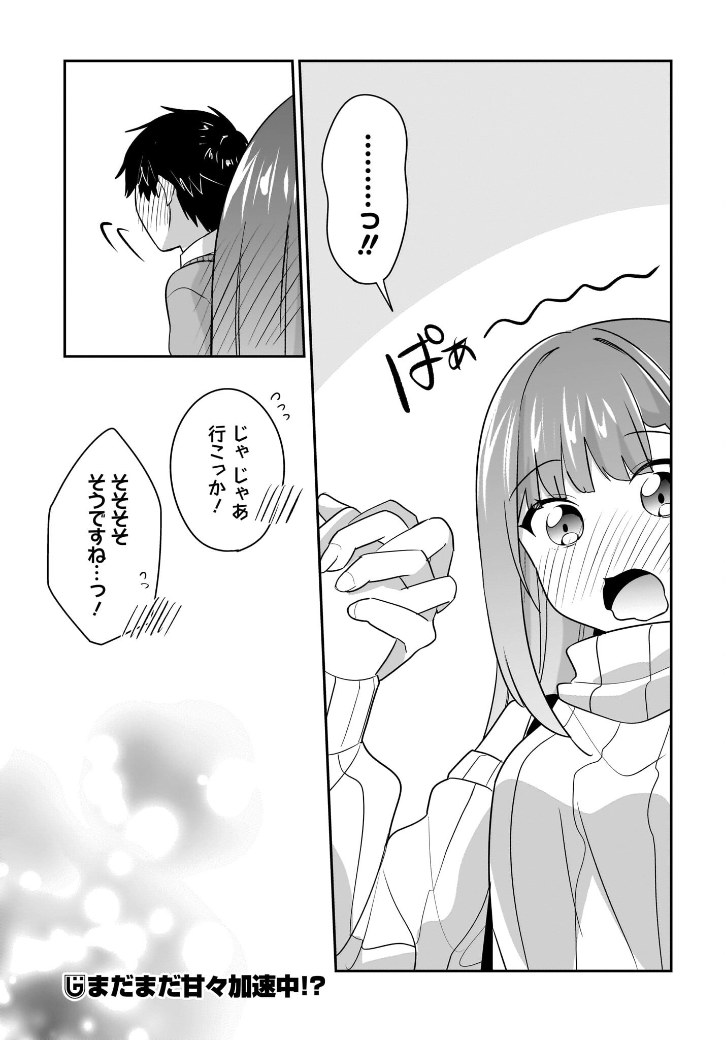 Kutabire Salarymen no Ore, 7-nenburi ni Saikai shita Bishoujo JK to Dosei wo Hajimaru - Chapter 14 - Page 13