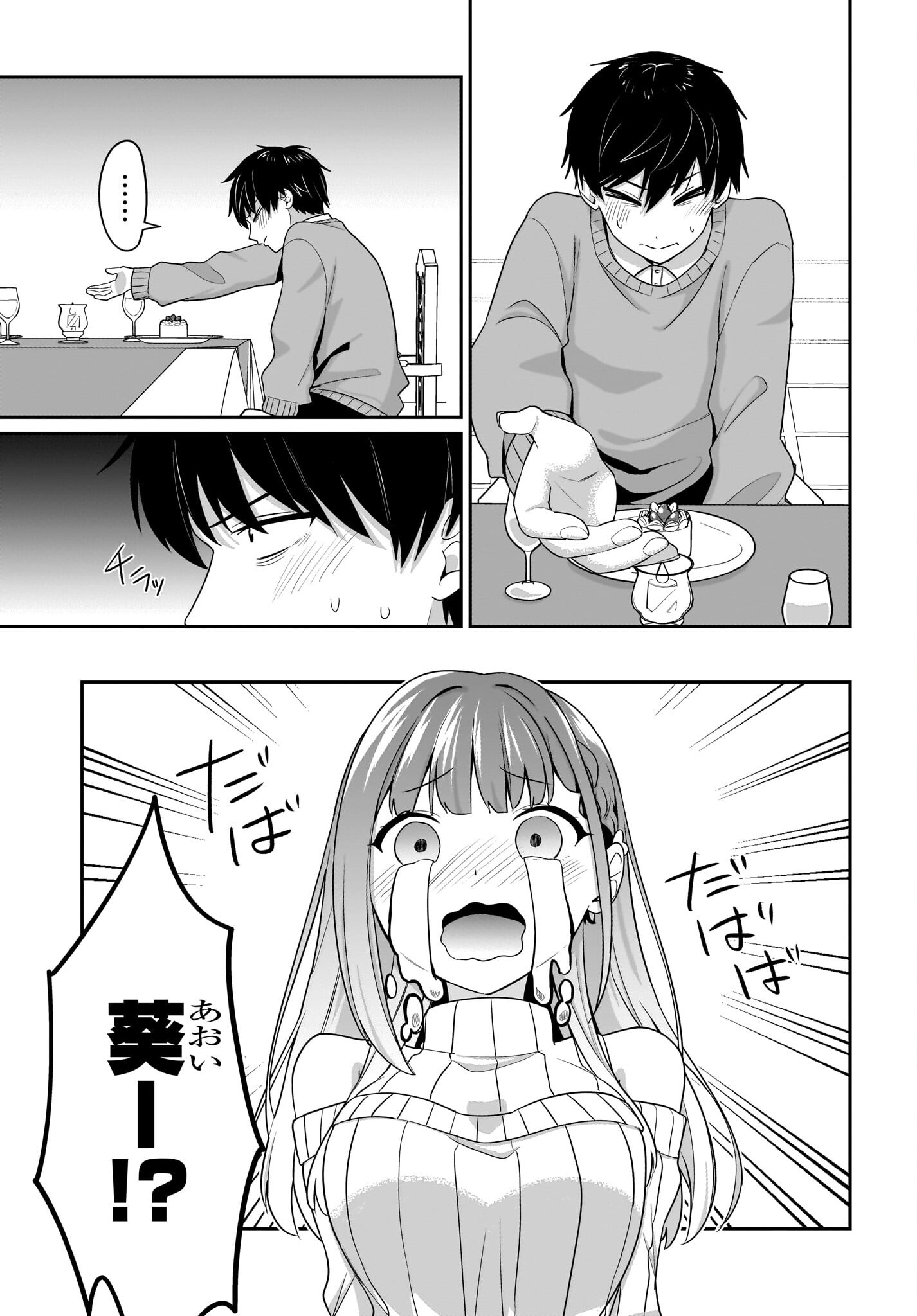 Kutabire Salarymen no Ore, 7-nenburi ni Saikai shita Bishoujo JK to Dosei wo Hajimaru - Chapter 14 - Page 3