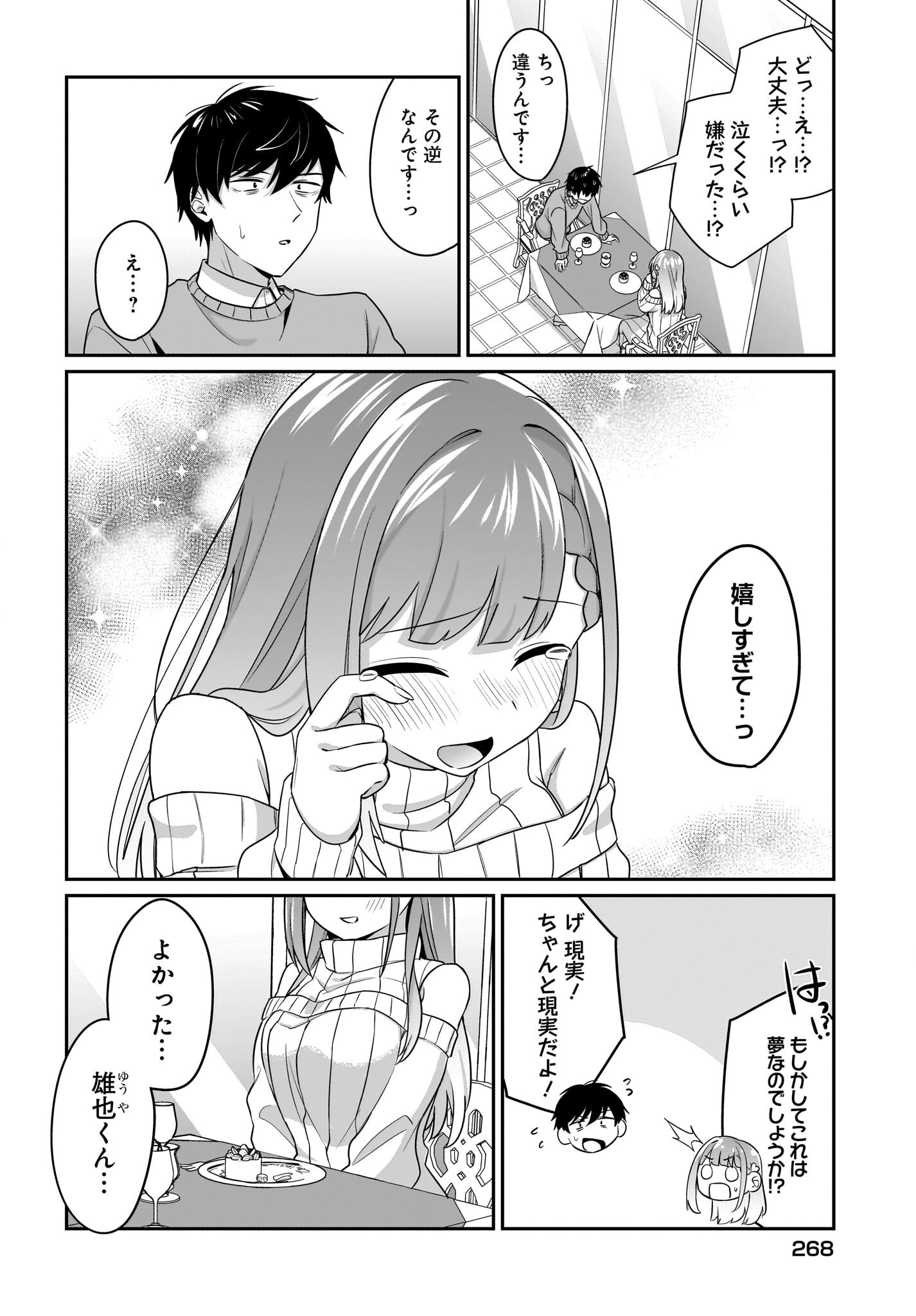 Kutabire Salarymen no Ore, 7-nenburi ni Saikai shita Bishoujo JK to Dosei wo Hajimaru - Chapter 14 - Page 4