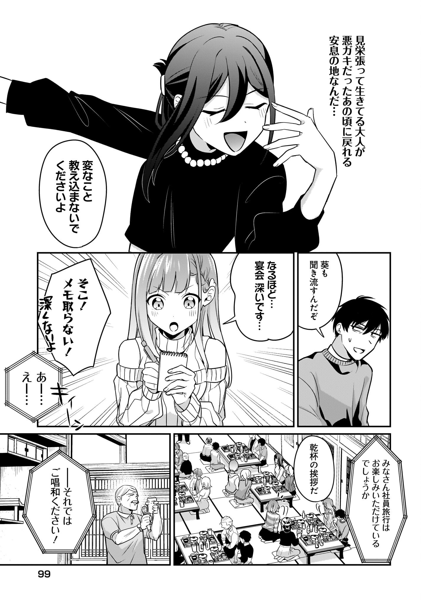 Kutabire Salarymen no Ore, 7-nenburi ni Saikai shita Bishoujo JK to Dosei wo Hajimaru - Chapter 15 - Page 11