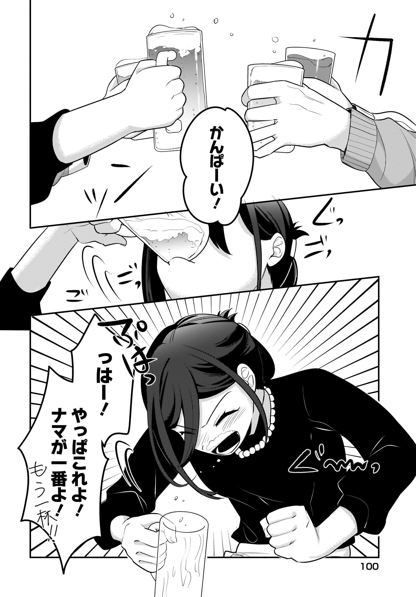 Kutabire Salarymen no Ore, 7-nenburi ni Saikai shita Bishoujo JK to Dosei wo Hajimaru - Chapter 15 - Page 12