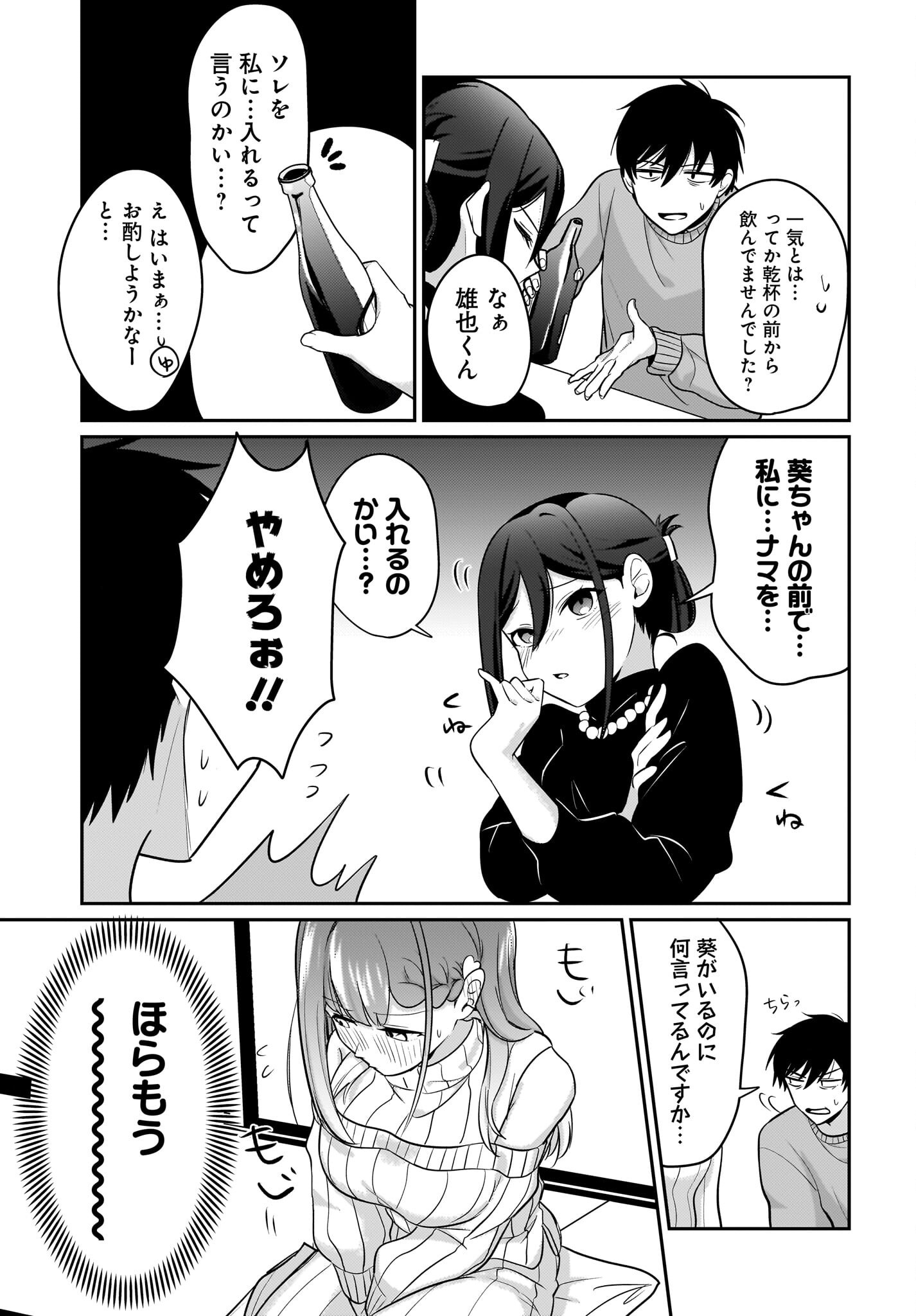 Kutabire Salarymen no Ore, 7-nenburi ni Saikai shita Bishoujo JK to Dosei wo Hajimaru - Chapter 15 - Page 13