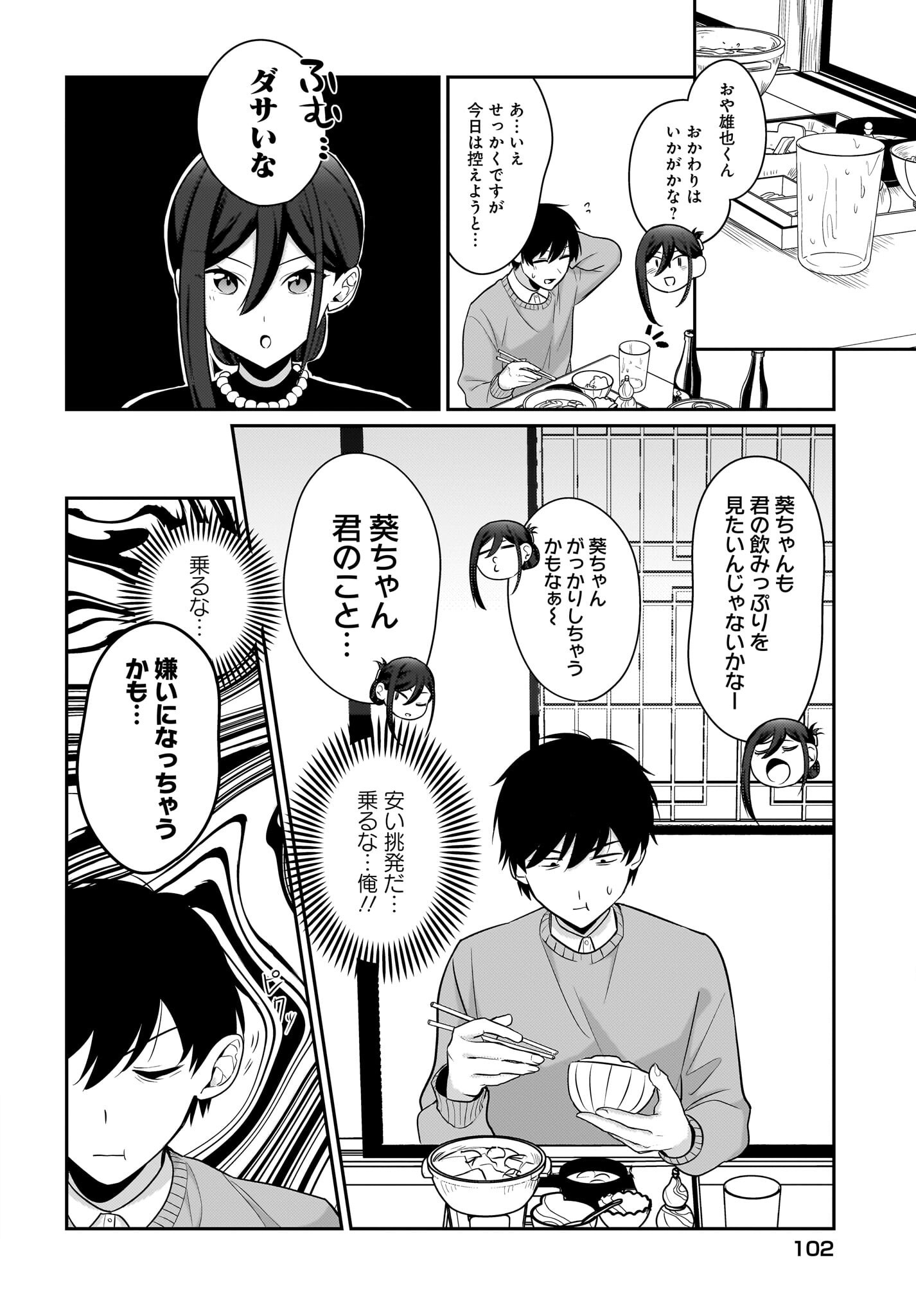 Kutabire Salarymen no Ore, 7-nenburi ni Saikai shita Bishoujo JK to Dosei wo Hajimaru - Chapter 15 - Page 14