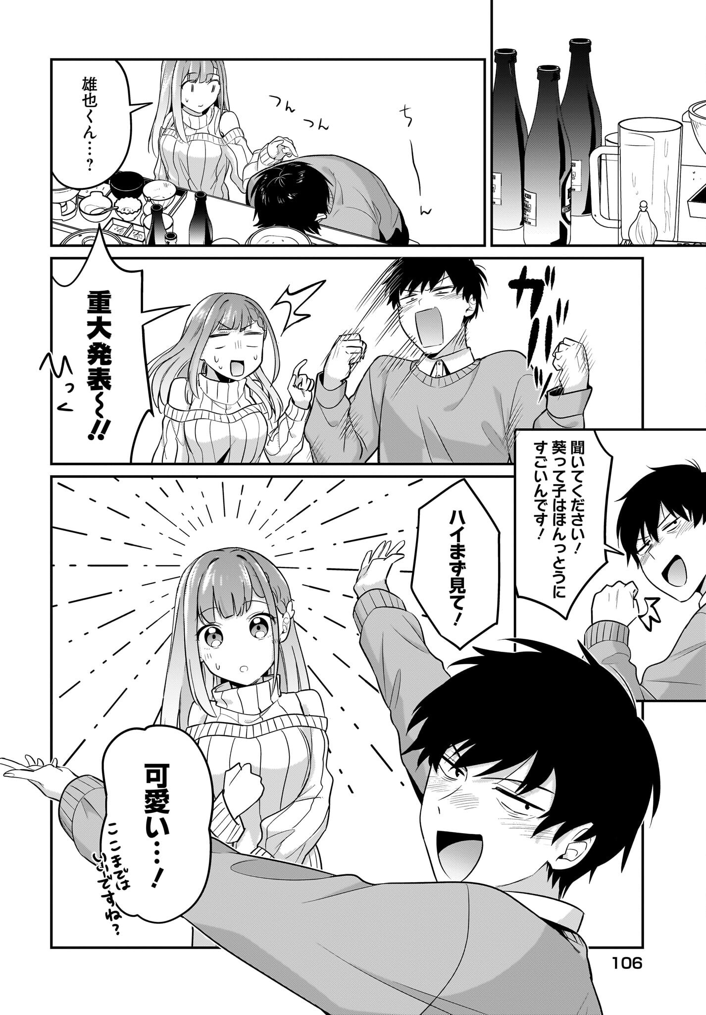 Kutabire Salarymen no Ore, 7-nenburi ni Saikai shita Bishoujo JK to Dosei wo Hajimaru - Chapter 15 - Page 18