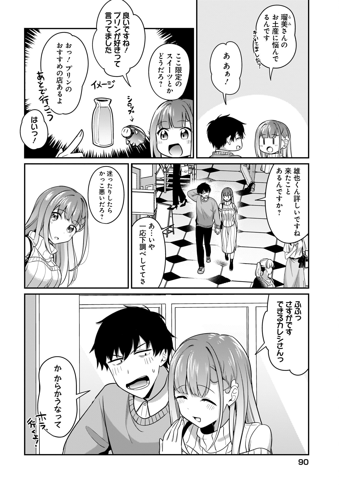 Kutabire Salarymen no Ore, 7-nenburi ni Saikai shita Bishoujo JK to Dosei wo Hajimaru - Chapter 15 - Page 2
