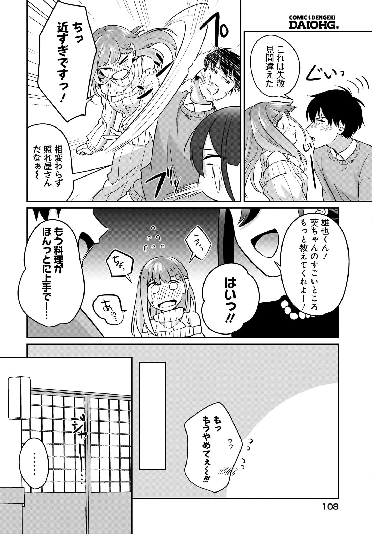 Kutabire Salarymen no Ore, 7-nenburi ni Saikai shita Bishoujo JK to Dosei wo Hajimaru - Chapter 15 - Page 20