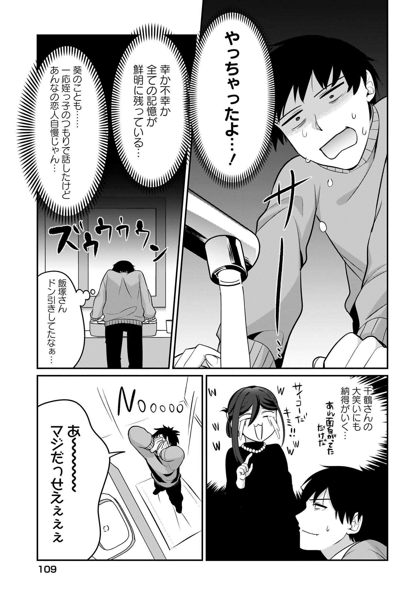 Kutabire Salarymen no Ore, 7-nenburi ni Saikai shita Bishoujo JK to Dosei wo Hajimaru - Chapter 15 - Page 21
