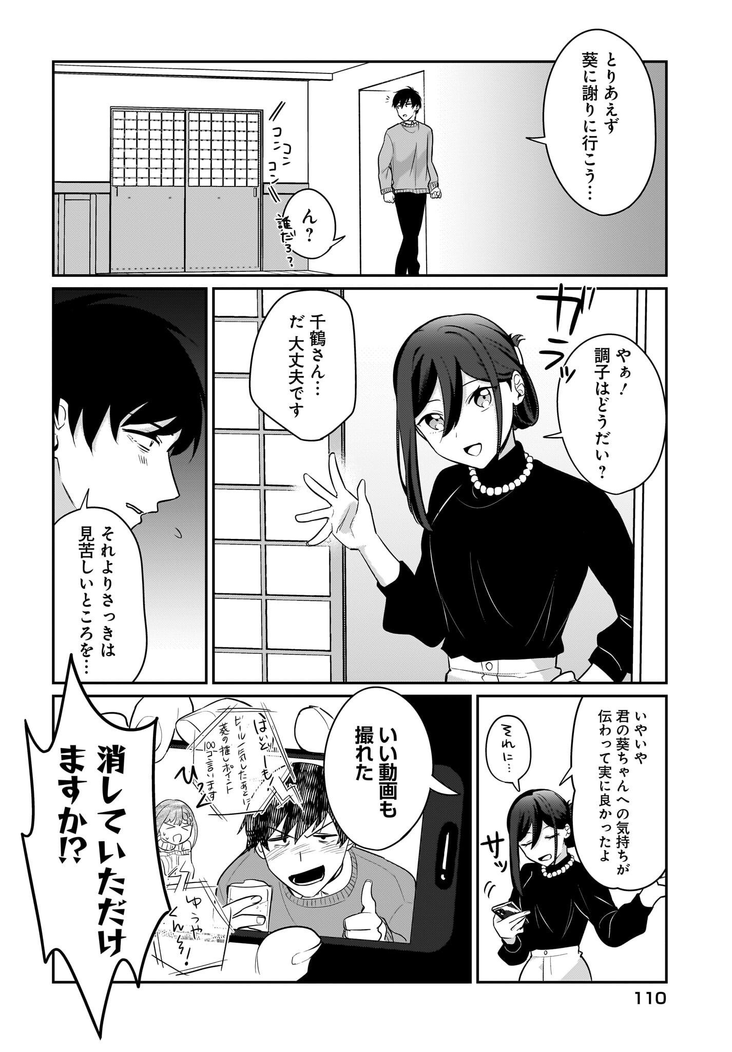 Kutabire Salarymen no Ore, 7-nenburi ni Saikai shita Bishoujo JK to Dosei wo Hajimaru - Chapter 15 - Page 22