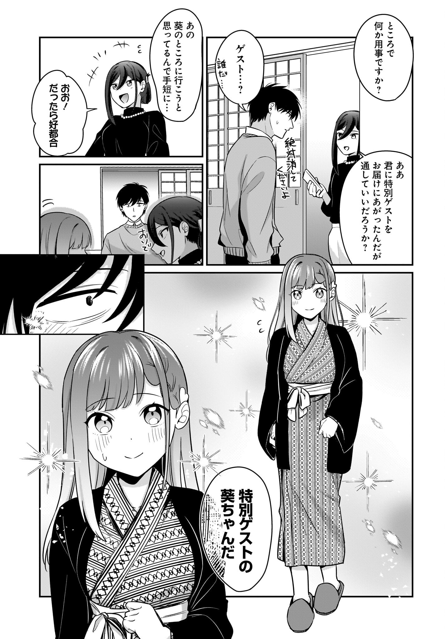 Kutabire Salarymen no Ore, 7-nenburi ni Saikai shita Bishoujo JK to Dosei wo Hajimaru - Chapter 15 - Page 23