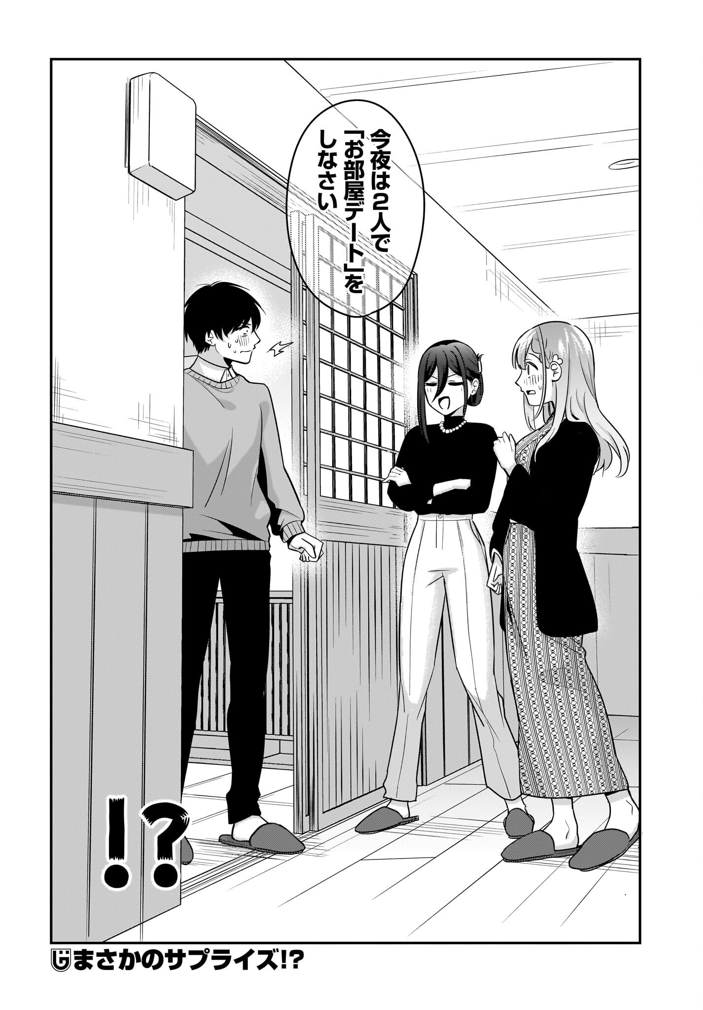 Kutabire Salarymen no Ore, 7-nenburi ni Saikai shita Bishoujo JK to Dosei wo Hajimaru - Chapter 15 - Page 24