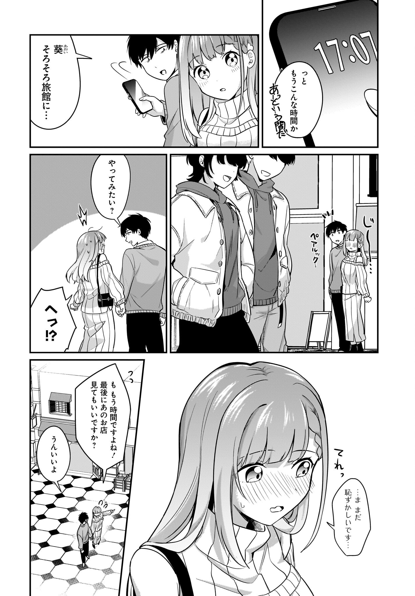 Kutabire Salarymen no Ore, 7-nenburi ni Saikai shita Bishoujo JK to Dosei wo Hajimaru - Chapter 15 - Page 4