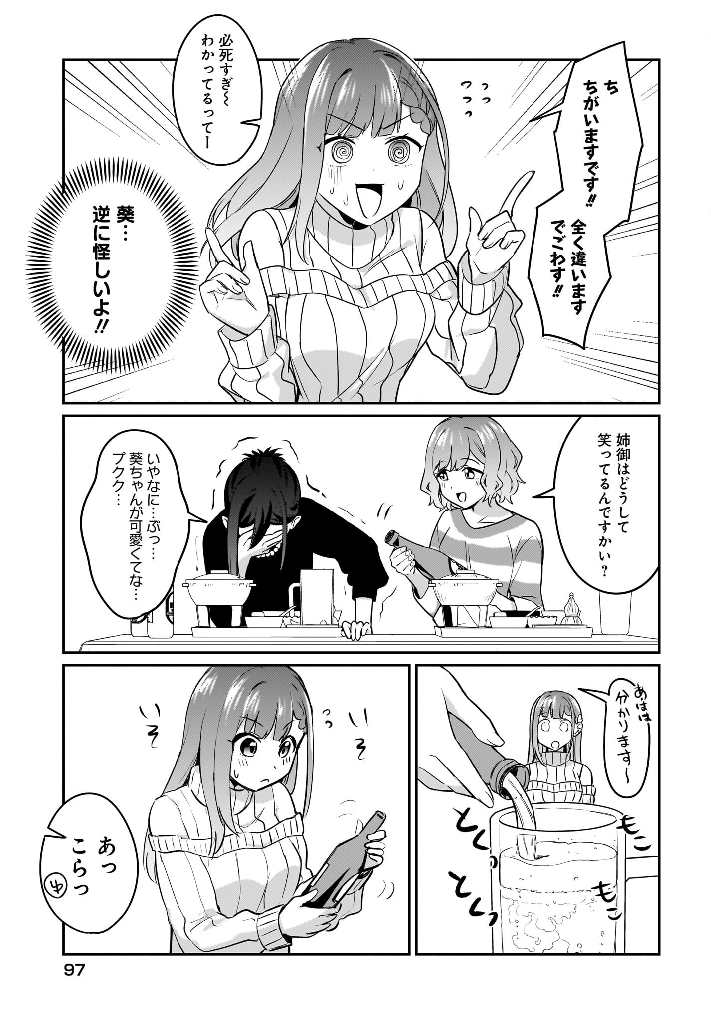 Kutabire Salarymen no Ore, 7-nenburi ni Saikai shita Bishoujo JK to Dosei wo Hajimaru - Chapter 15 - Page 9