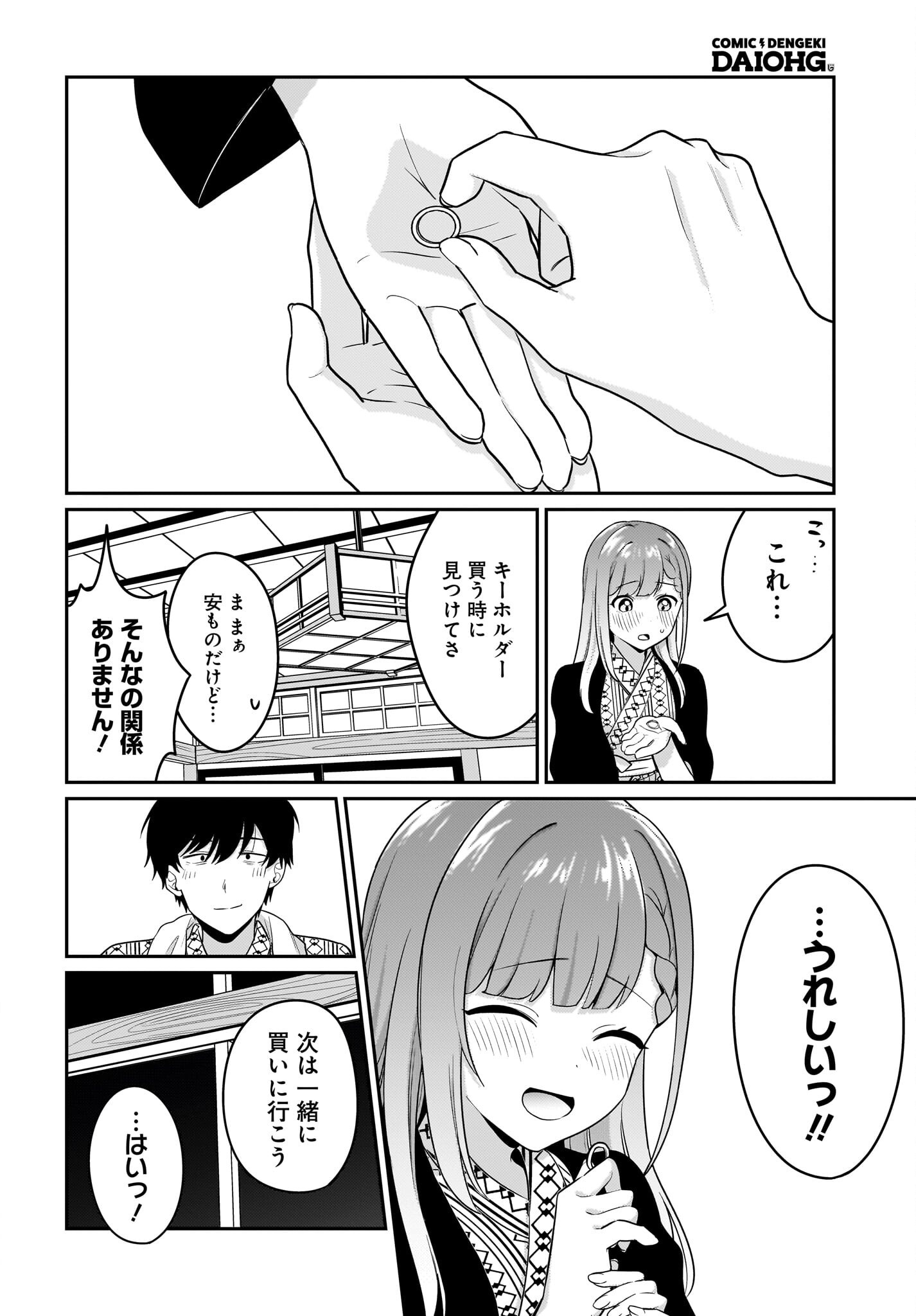 Kutabire Salarymen no Ore, 7-nenburi ni Saikai shita Bishoujo JK to Dosei wo Hajimaru - Chapter 16 - Page 12
