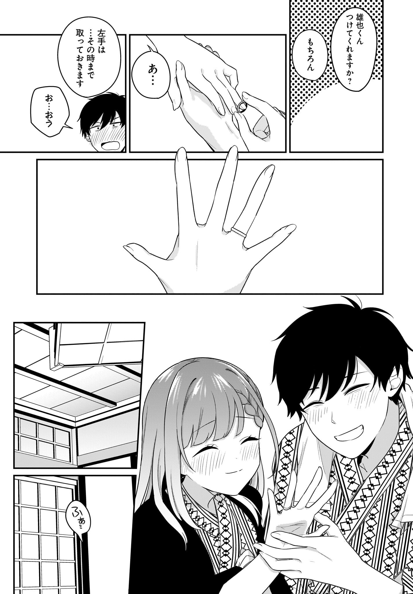 Kutabire Salarymen no Ore, 7-nenburi ni Saikai shita Bishoujo JK to Dosei wo Hajimaru - Chapter 16 - Page 13