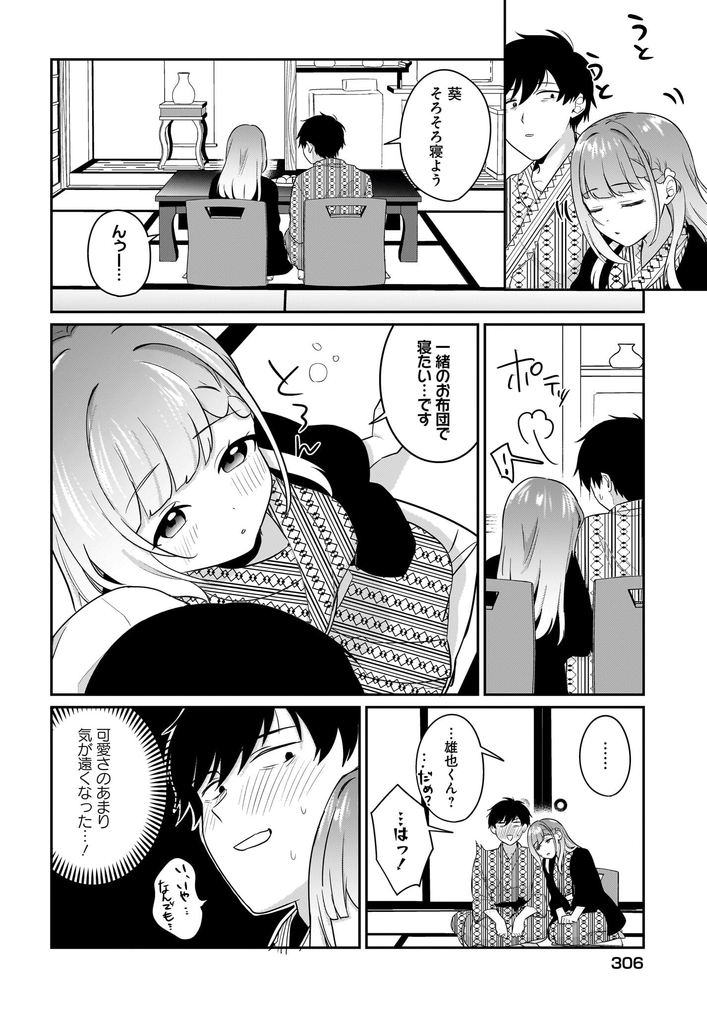 Kutabire Salarymen no Ore, 7-nenburi ni Saikai shita Bishoujo JK to Dosei wo Hajimaru - Chapter 16 - Page 14
