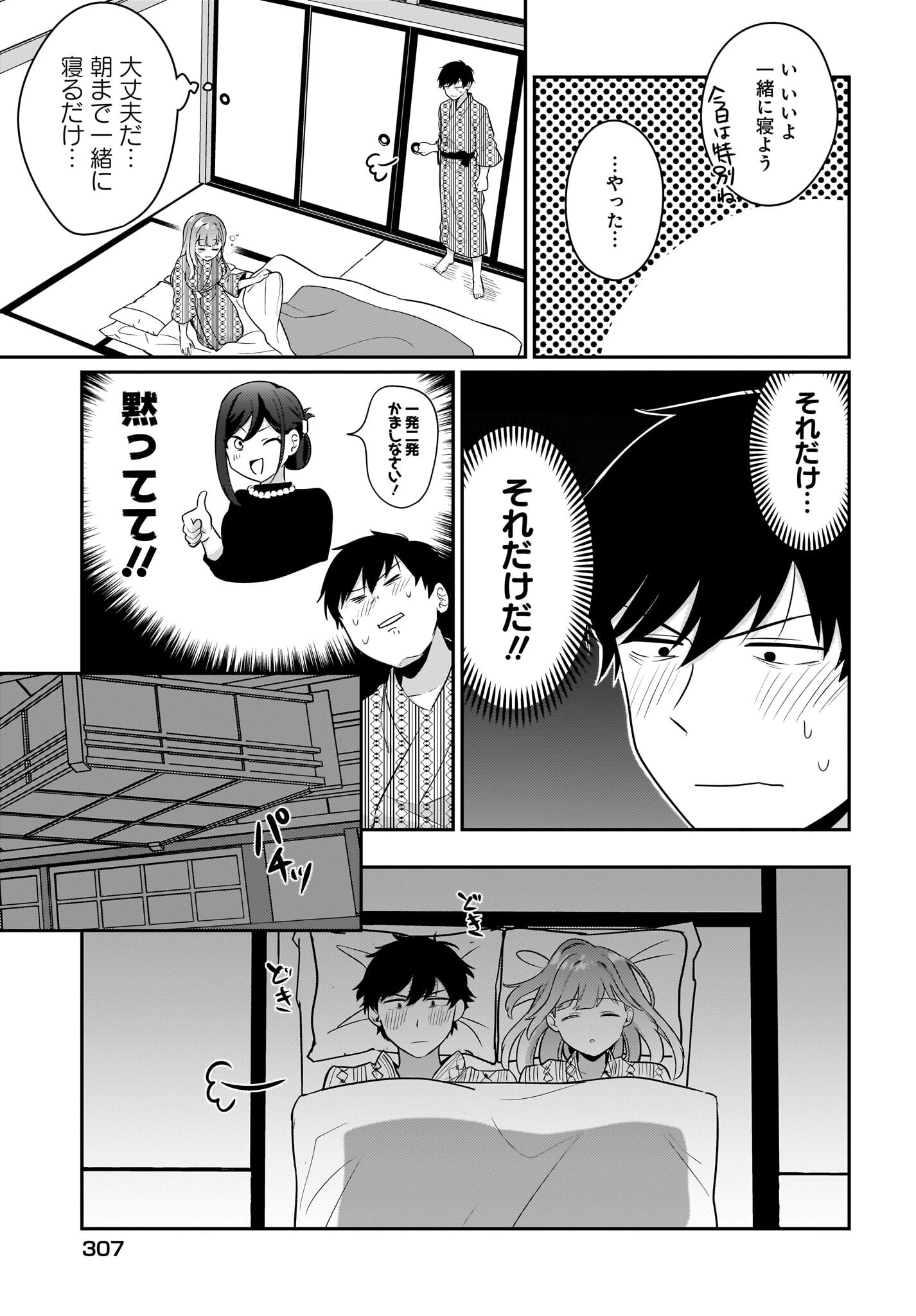 Kutabire Salarymen no Ore, 7-nenburi ni Saikai shita Bishoujo JK to Dosei wo Hajimaru - Chapter 16 - Page 15