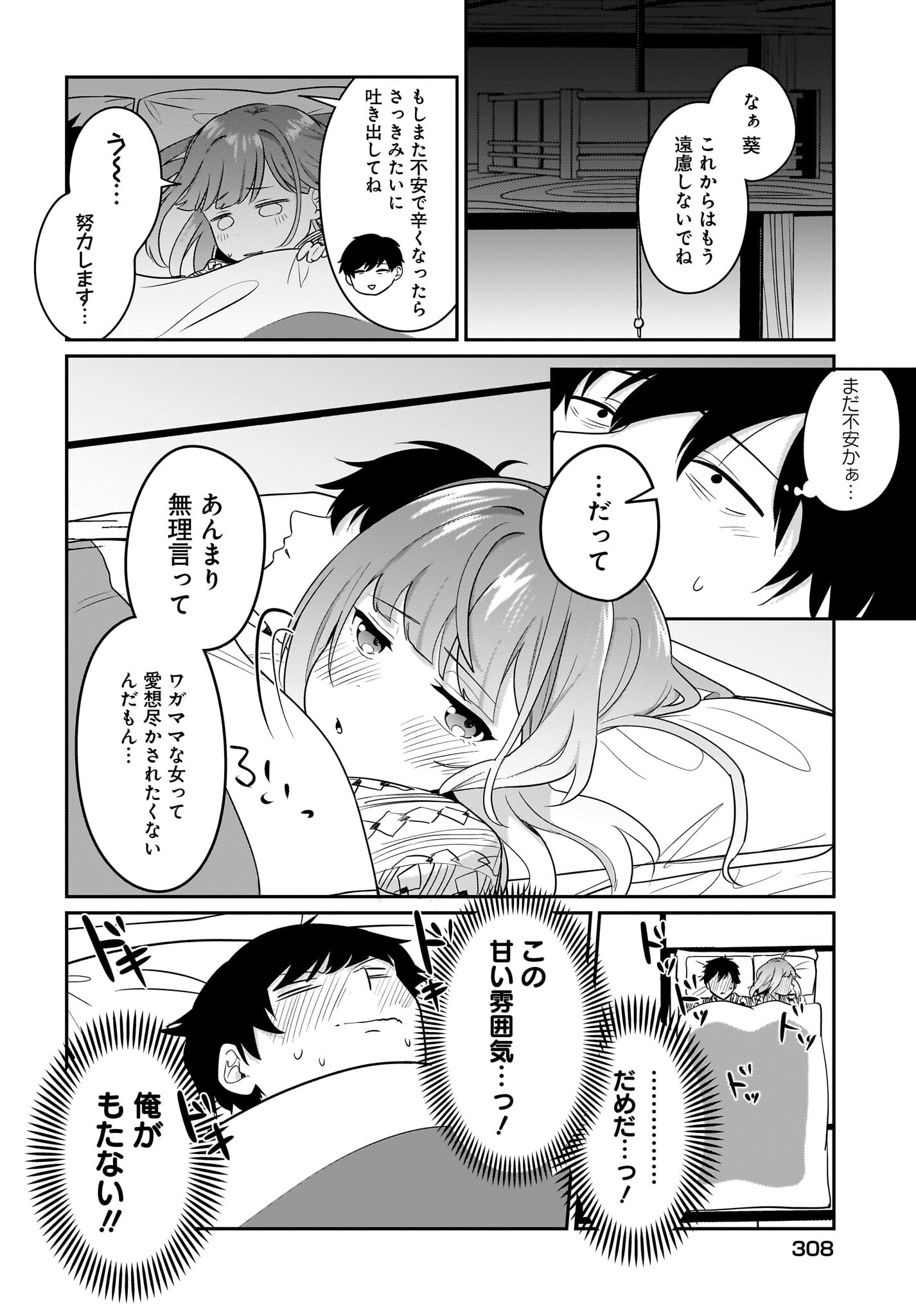 Kutabire Salarymen no Ore, 7-nenburi ni Saikai shita Bishoujo JK to Dosei wo Hajimaru - Chapter 16 - Page 16