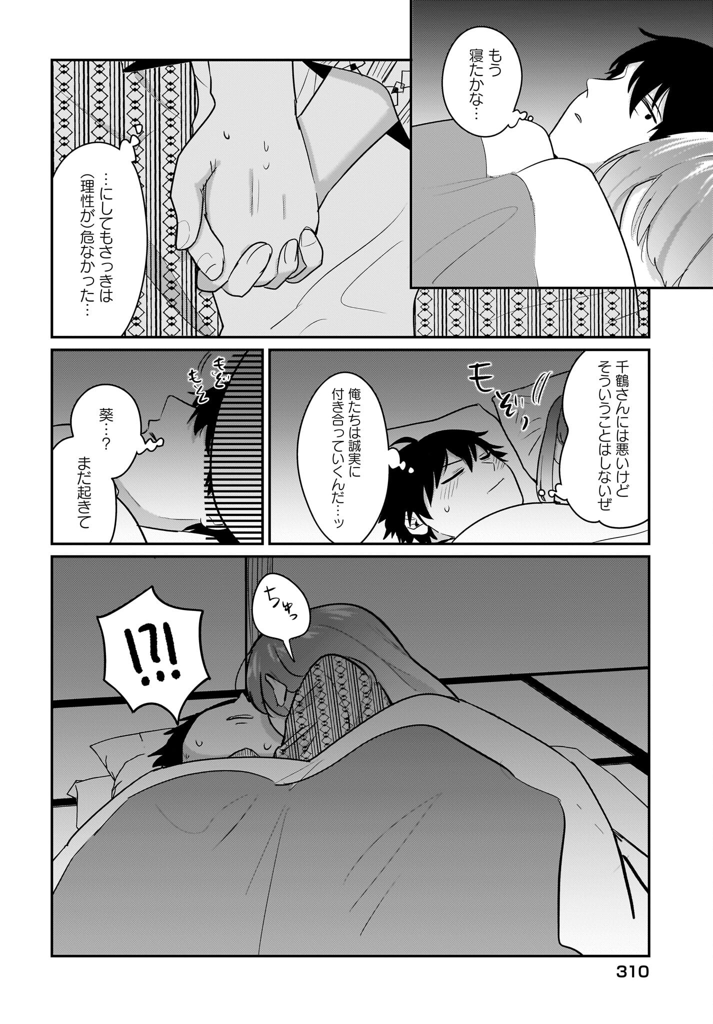 Kutabire Salarymen no Ore, 7-nenburi ni Saikai shita Bishoujo JK to Dosei wo Hajimaru - Chapter 16 - Page 18
