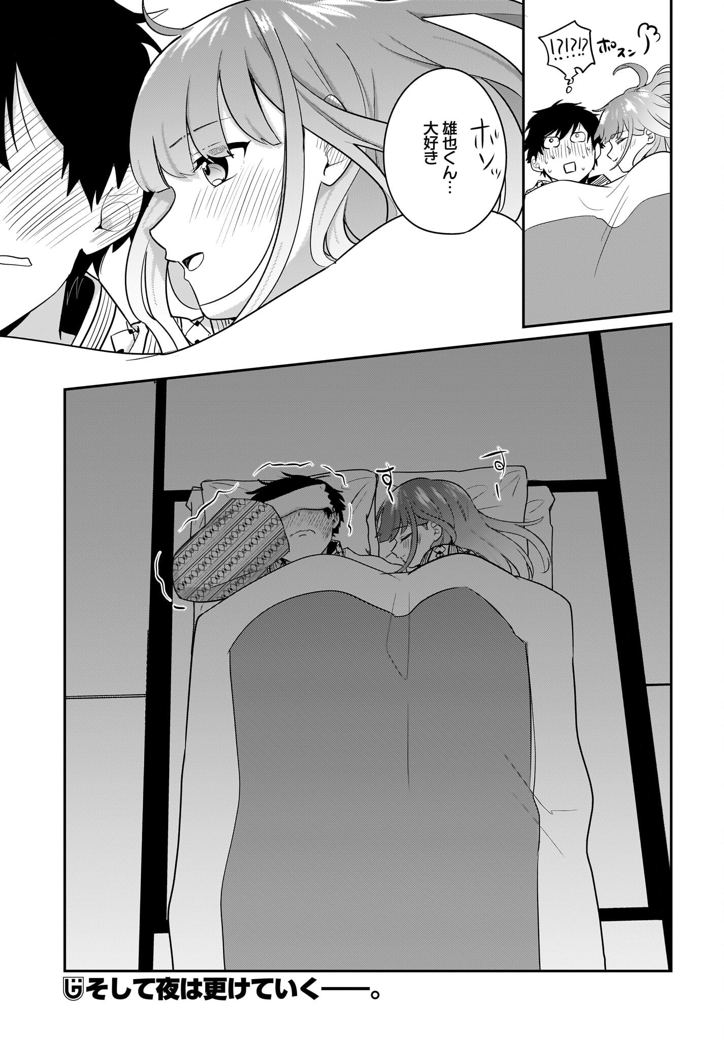 Kutabire Salarymen no Ore, 7-nenburi ni Saikai shita Bishoujo JK to Dosei wo Hajimaru - Chapter 16 - Page 19