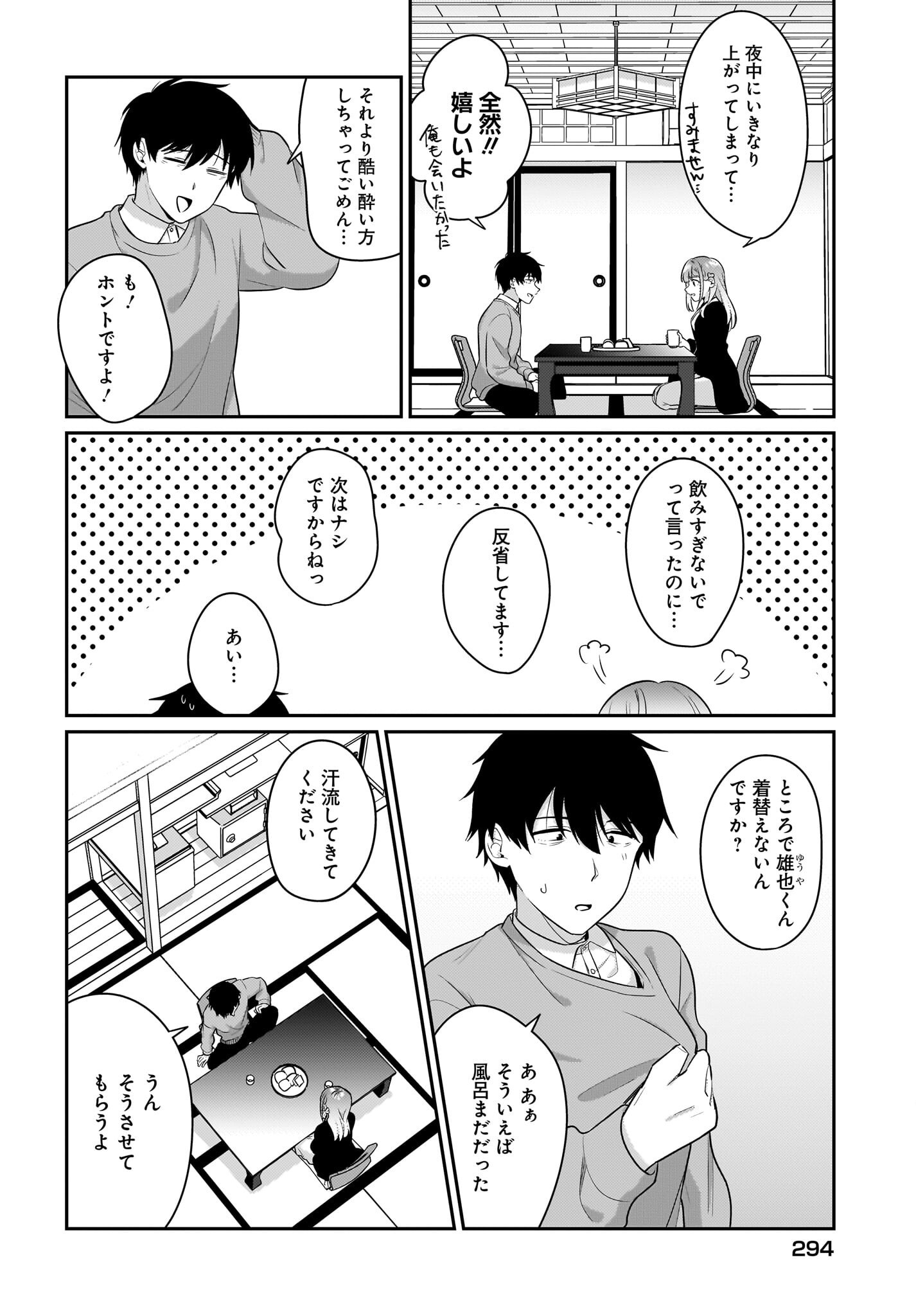 Kutabire Salarymen no Ore, 7-nenburi ni Saikai shita Bishoujo JK to Dosei wo Hajimaru - Chapter 16 - Page 2