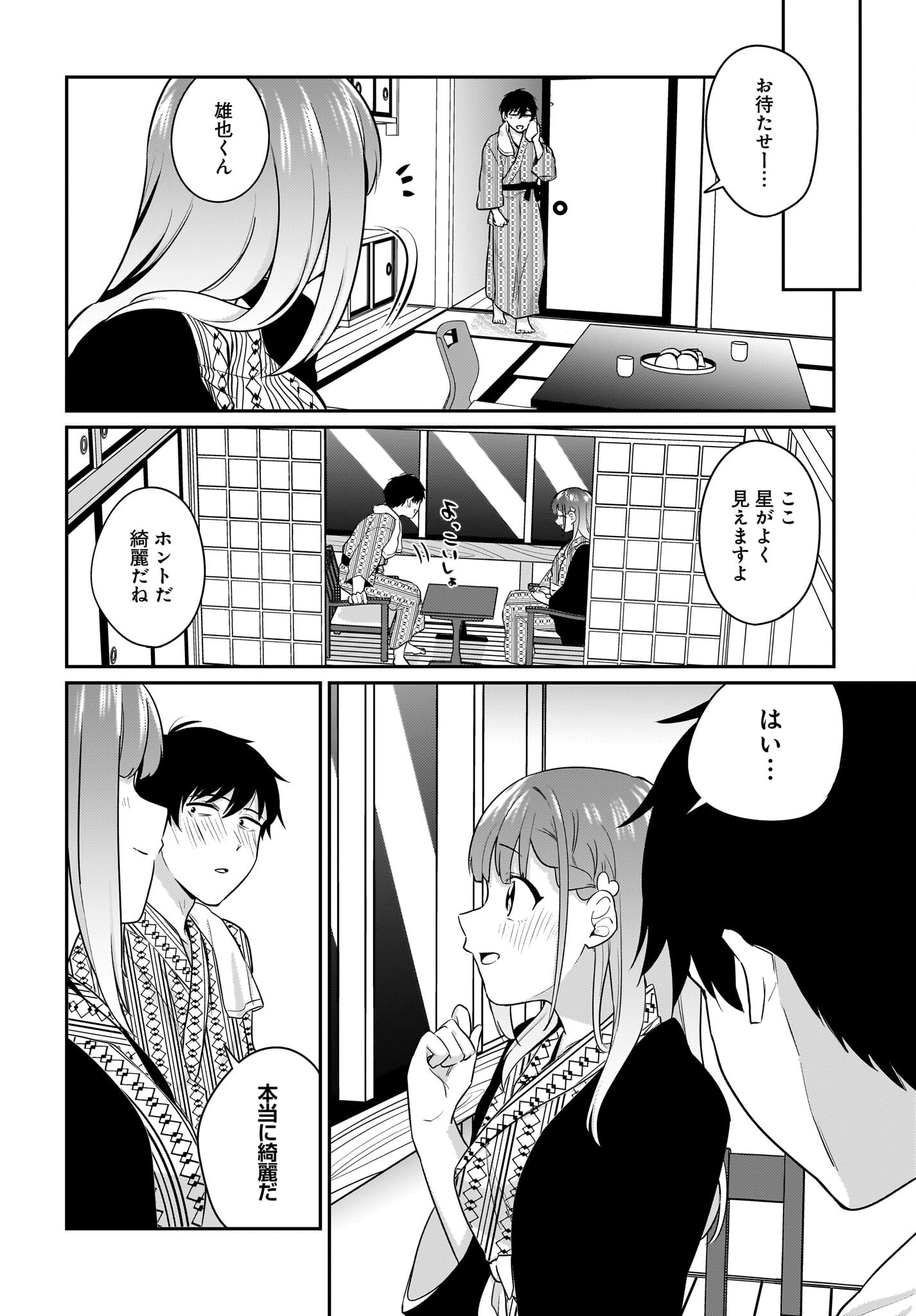 Kutabire Salarymen no Ore, 7-nenburi ni Saikai shita Bishoujo JK to Dosei wo Hajimaru - Chapter 16 - Page 4