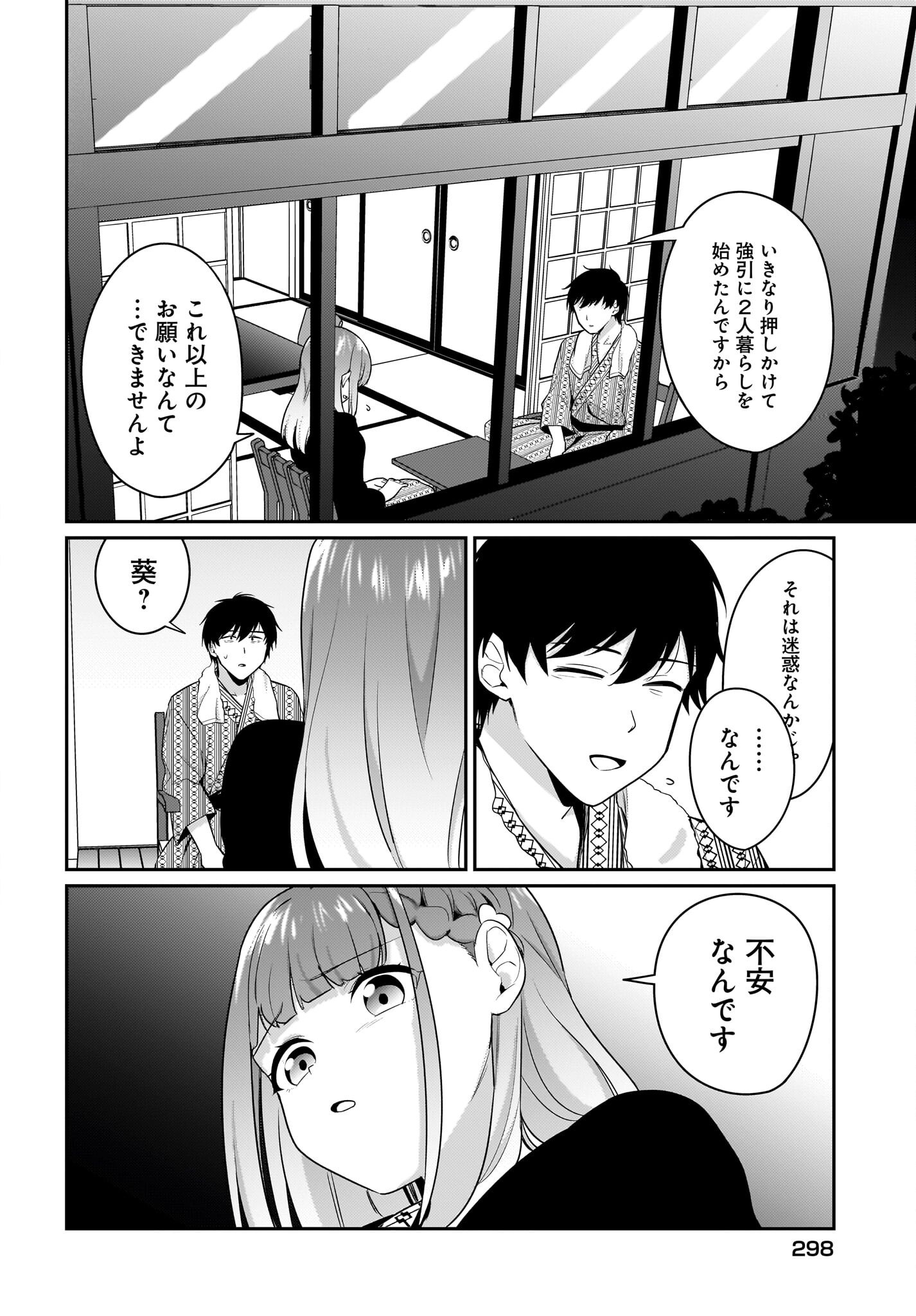 Kutabire Salarymen no Ore, 7-nenburi ni Saikai shita Bishoujo JK to Dosei wo Hajimaru - Chapter 16 - Page 6