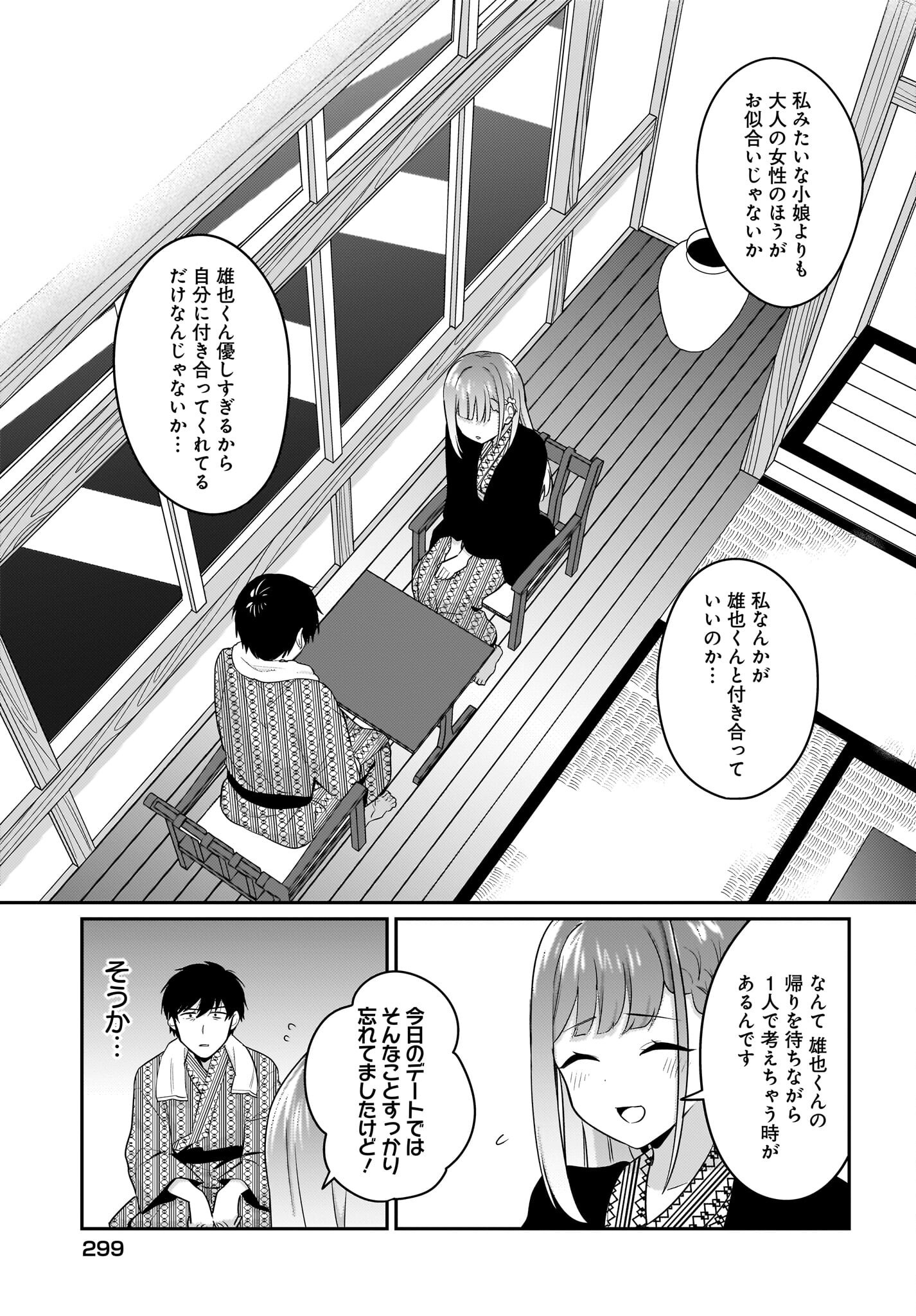 Kutabire Salarymen no Ore, 7-nenburi ni Saikai shita Bishoujo JK to Dosei wo Hajimaru - Chapter 16 - Page 7