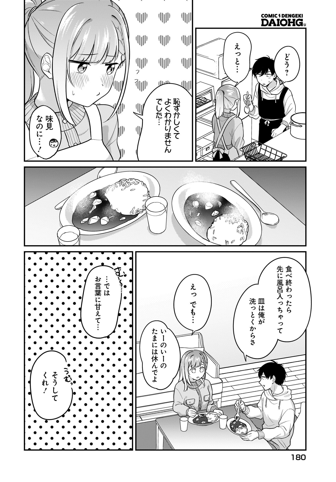 Kutabire Salarymen no Ore, 7-nenburi ni Saikai shita Bishoujo JK to Dosei wo Hajimaru - Chapter 17 - Page 10