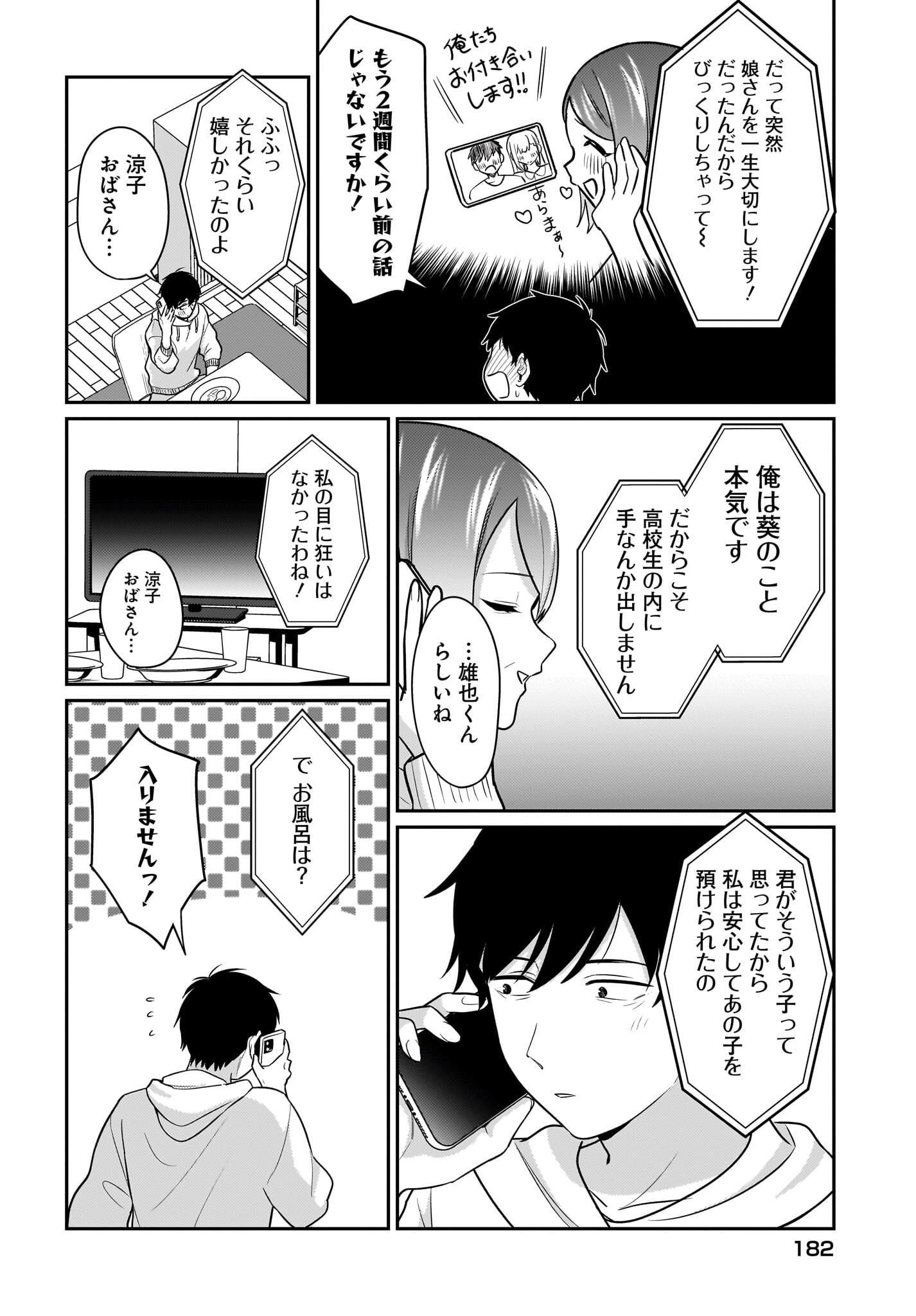 Kutabire Salarymen no Ore, 7-nenburi ni Saikai shita Bishoujo JK to Dosei wo Hajimaru - Chapter 17 - Page 12